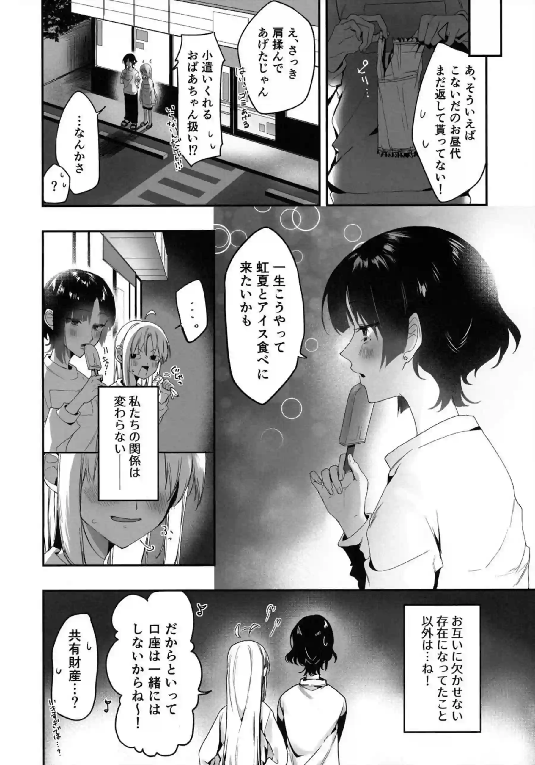 百合なSEXに熱狂するリョウと虹夏！手マンやクンニで互いに感じ何度もアクメする！ - PAGE 017