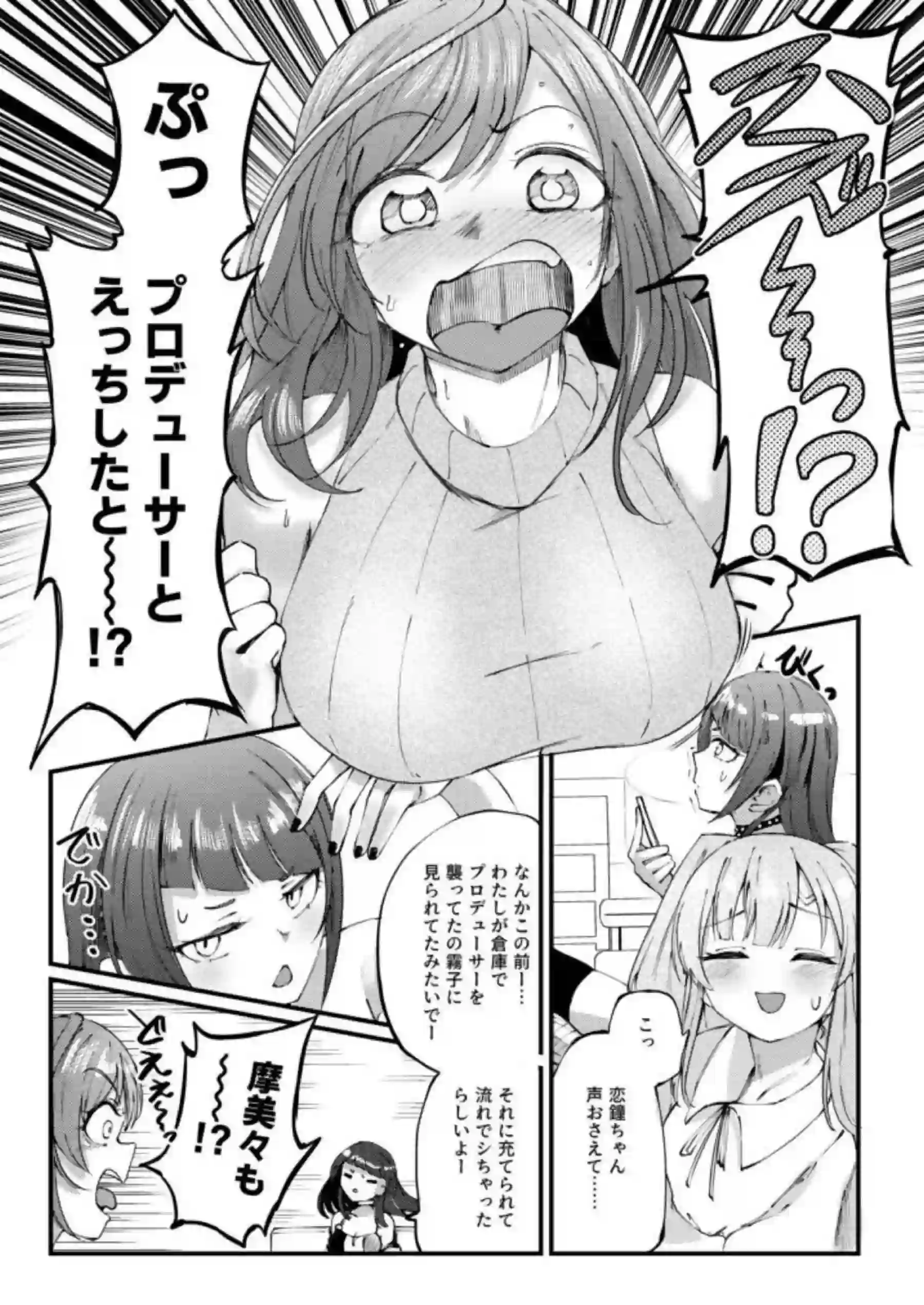 快楽堕ちする月岡恋鐘！下剤で洗浄してアナルセックスに溺れる！ - PAGE 002