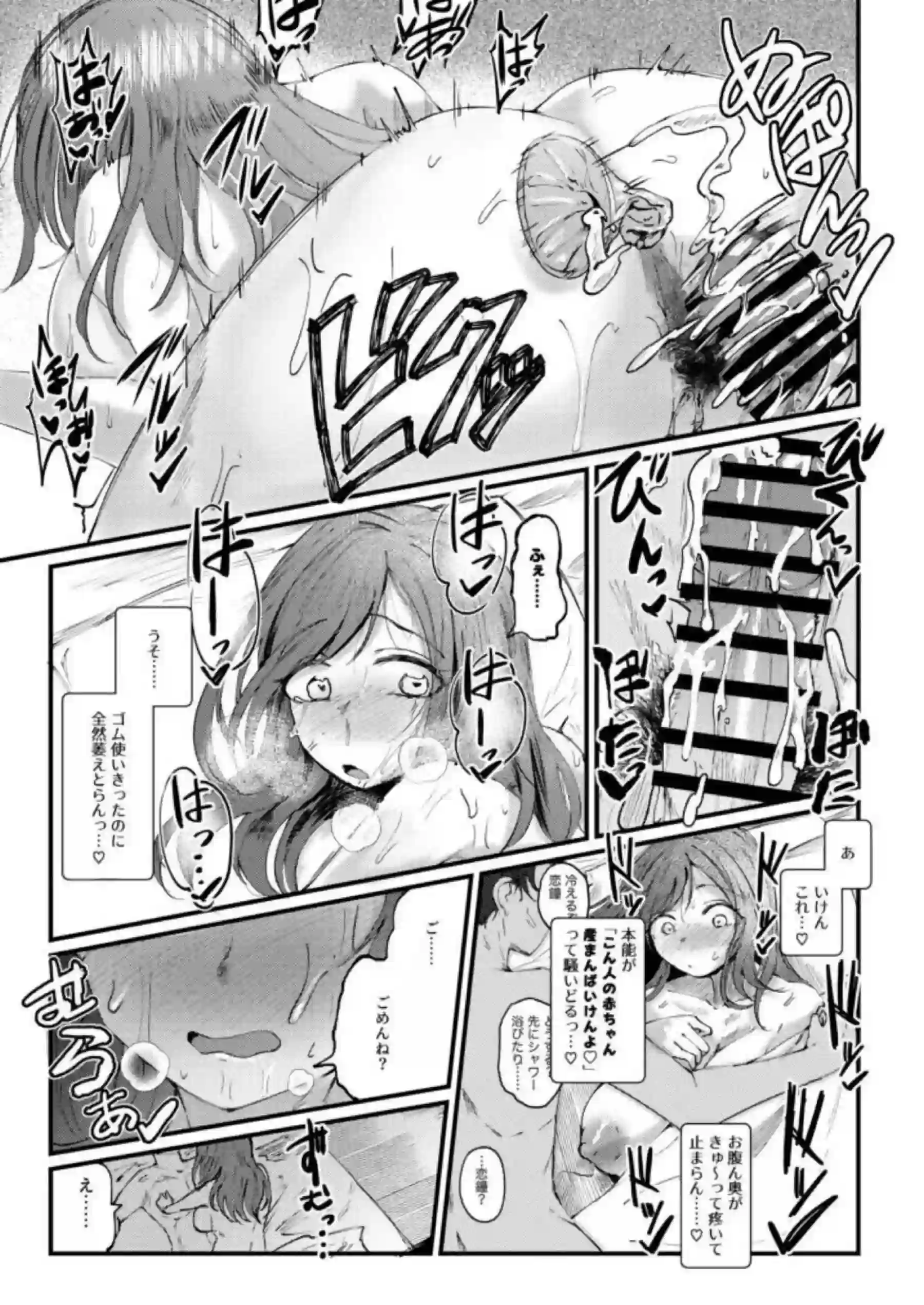 快楽堕ちする月岡恋鐘！下剤で洗浄してアナルセックスに溺れる！ - PAGE 020