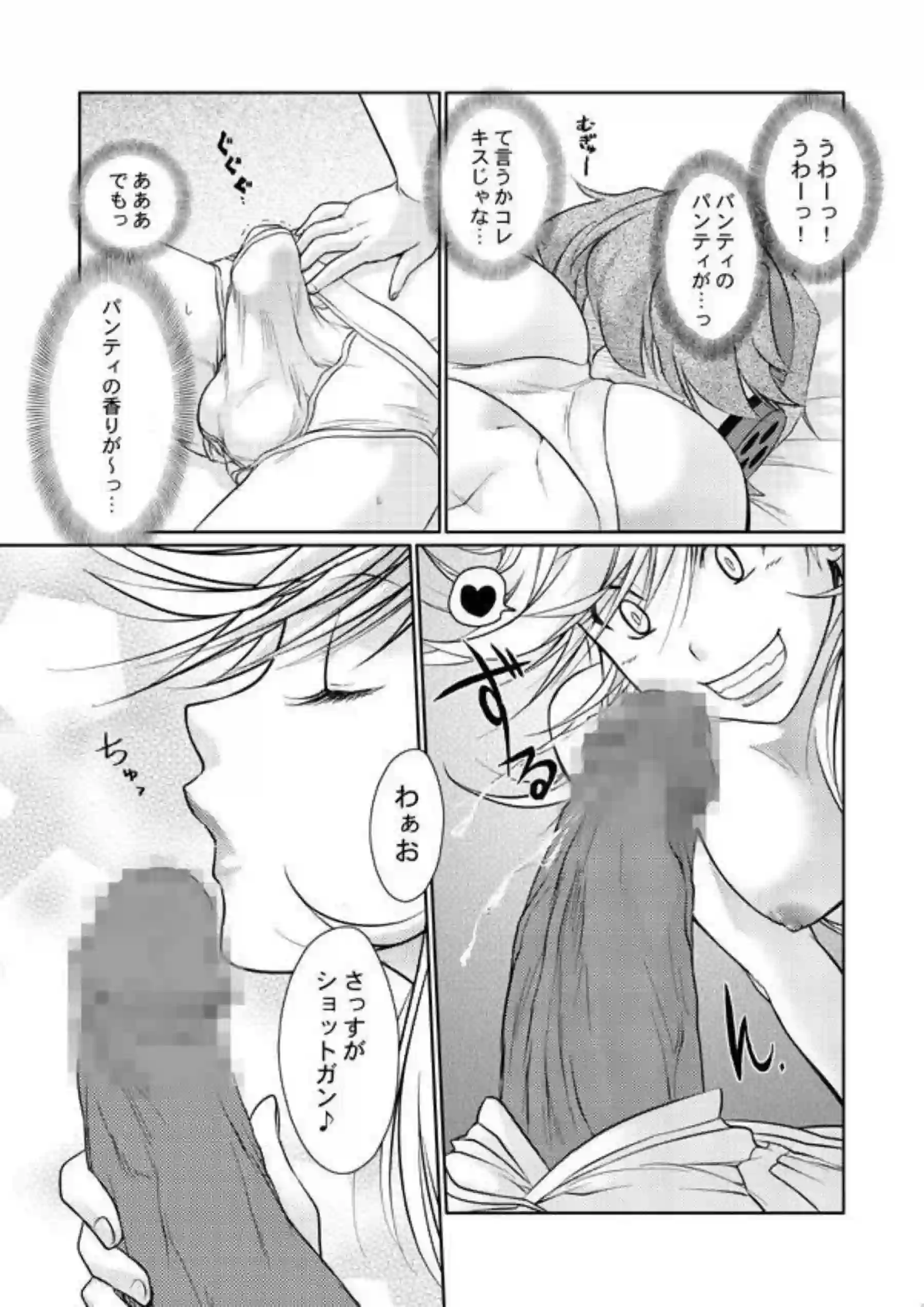 アナーキー・パンティの淫らなSEX！ブリーフを拘束したままおチンポキス騎乗位や側位で！ - PAGE 006