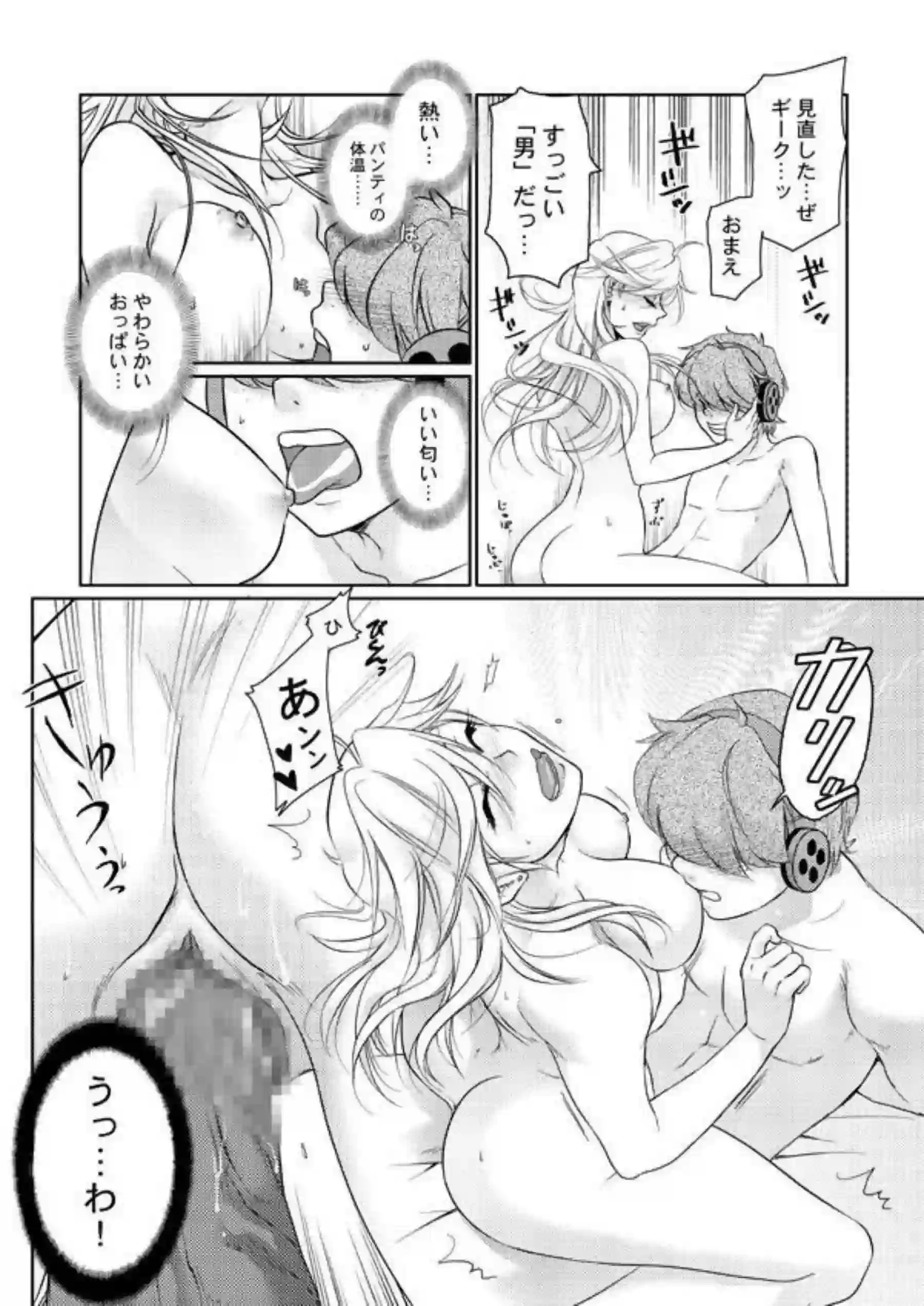 アナーキー・パンティの淫らなSEX！ブリーフを拘束したままおチンポキス騎乗位や側位で！ - PAGE 009