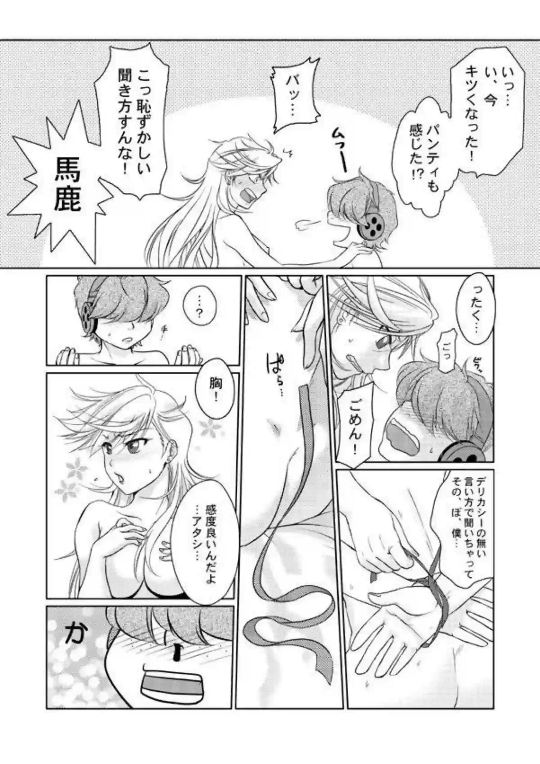 アナーキー・パンティの淫らなSEX！ブリーフを拘束したままおチンポキス騎乗位や側位で！ - PAGE 010