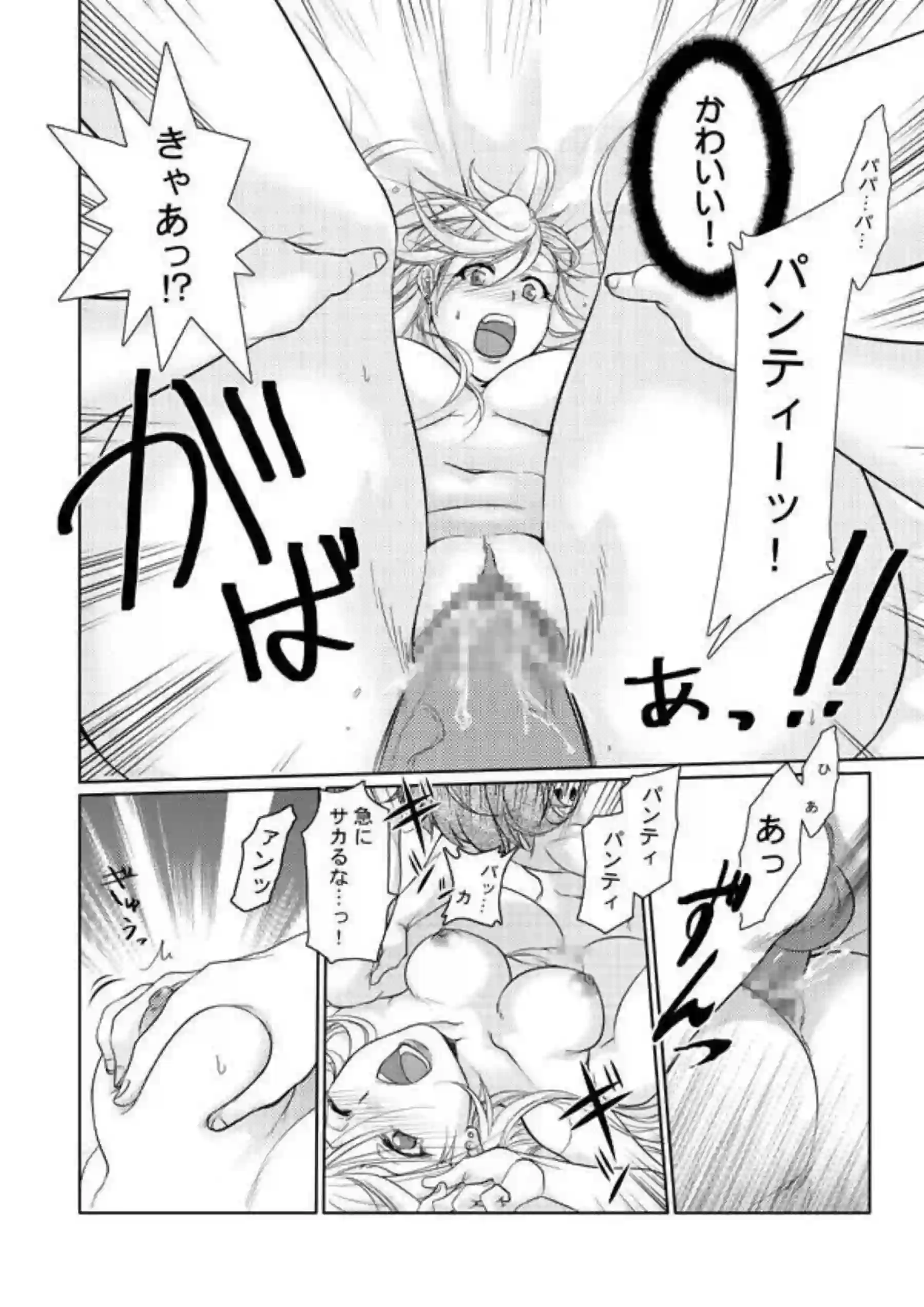 アナーキー・パンティの淫らなSEX！ブリーフを拘束したままおチンポキス騎乗位や側位で！ - PAGE 011