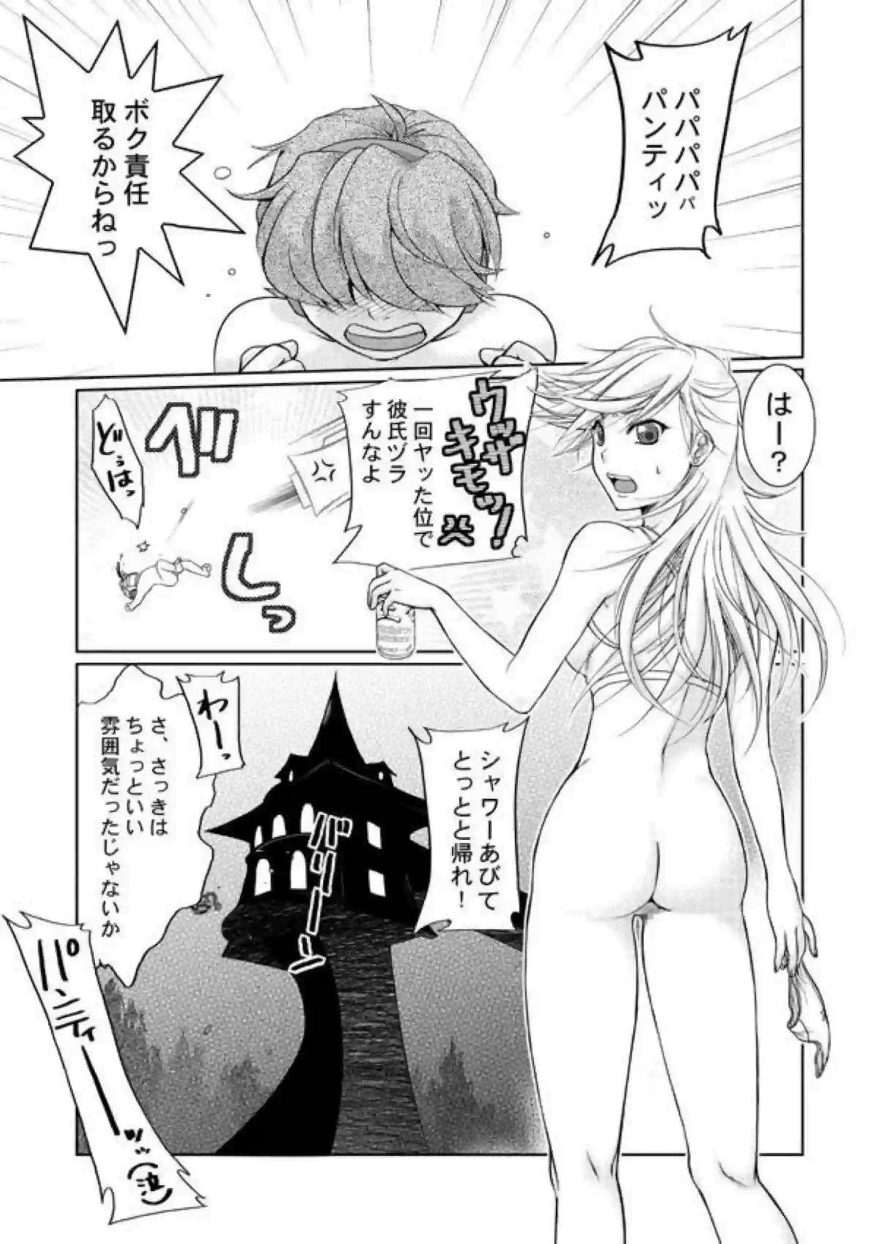 アナーキー・パンティの淫らなSEX！ブリーフを拘束したままおチンポキス騎乗位や側位で！ - PAGE 016