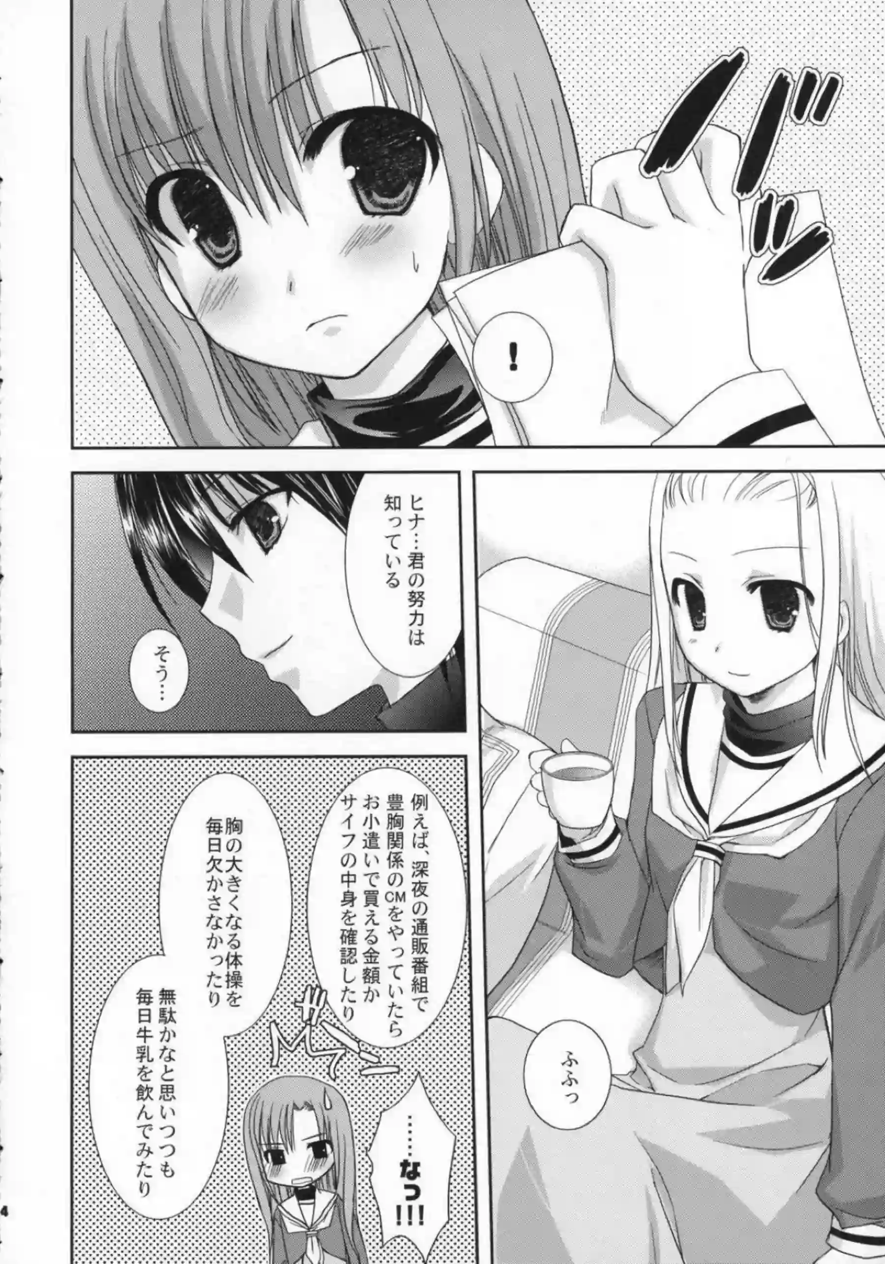 泉はアナルを犯される快楽に脱力！正常位でヒナギクとSEXを堪能する！ - PAGE 003