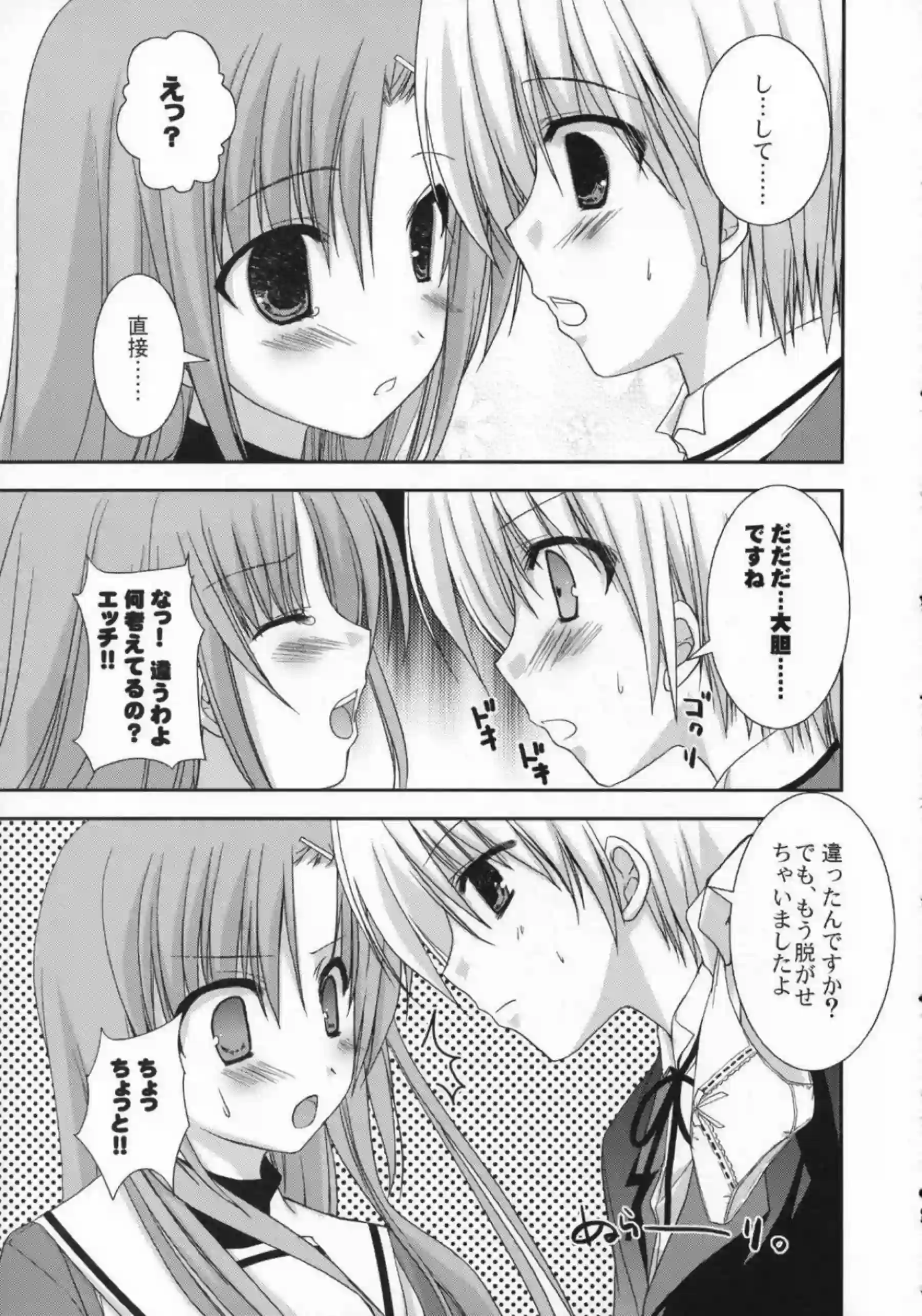 泉はアナルを犯される快楽に脱力！正常位でヒナギクとSEXを堪能する！ - PAGE 008