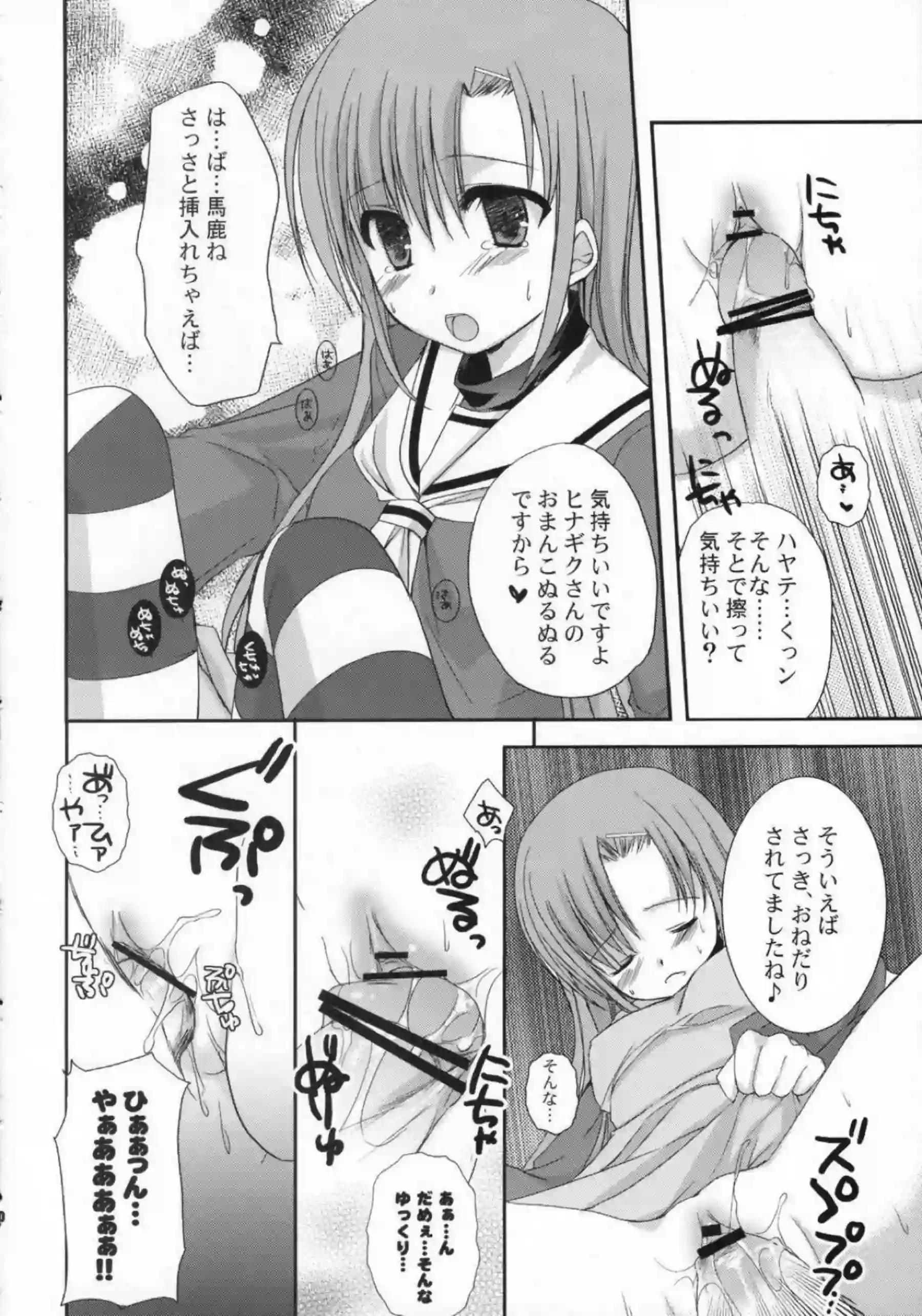 泉はアナルを犯される快楽に脱力！正常位でヒナギクとSEXを堪能する！ - PAGE 009