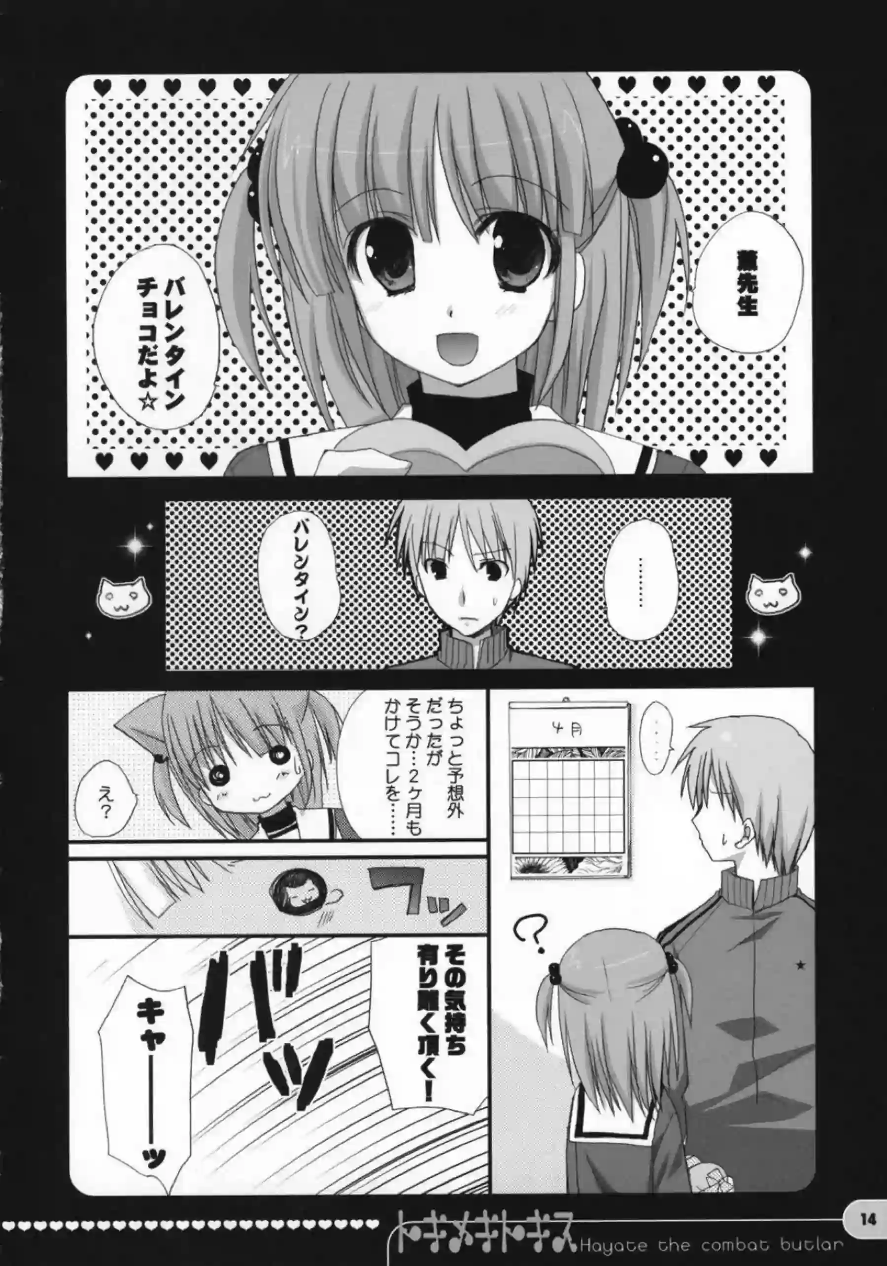 泉はアナルを犯される快楽に脱力！正常位でヒナギクとSEXを堪能する！ - PAGE 013