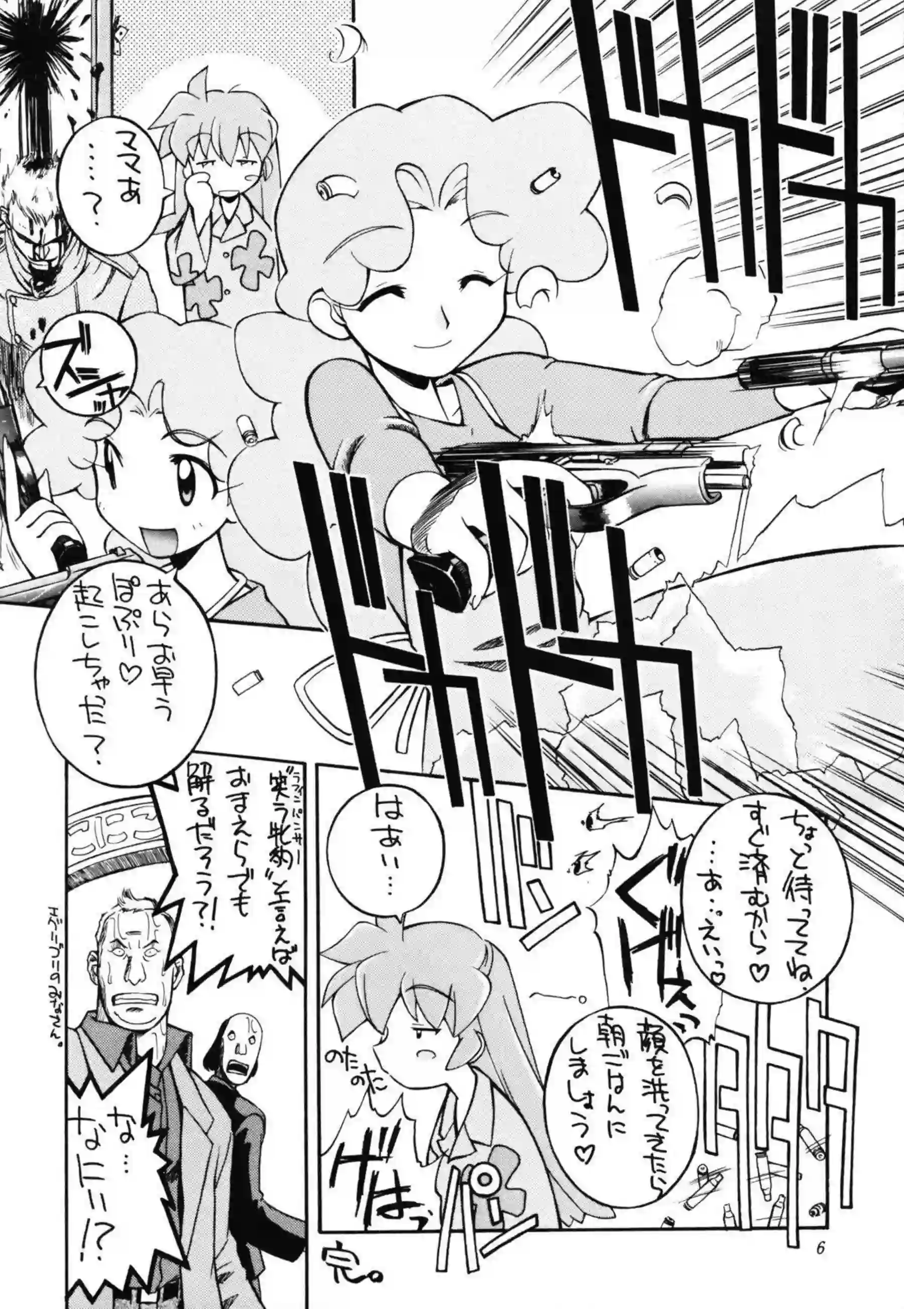 レズSEXに没頭するファムとラーシャ！ママからの愛撫で感じまくるぽぷり！ - PAGE 005