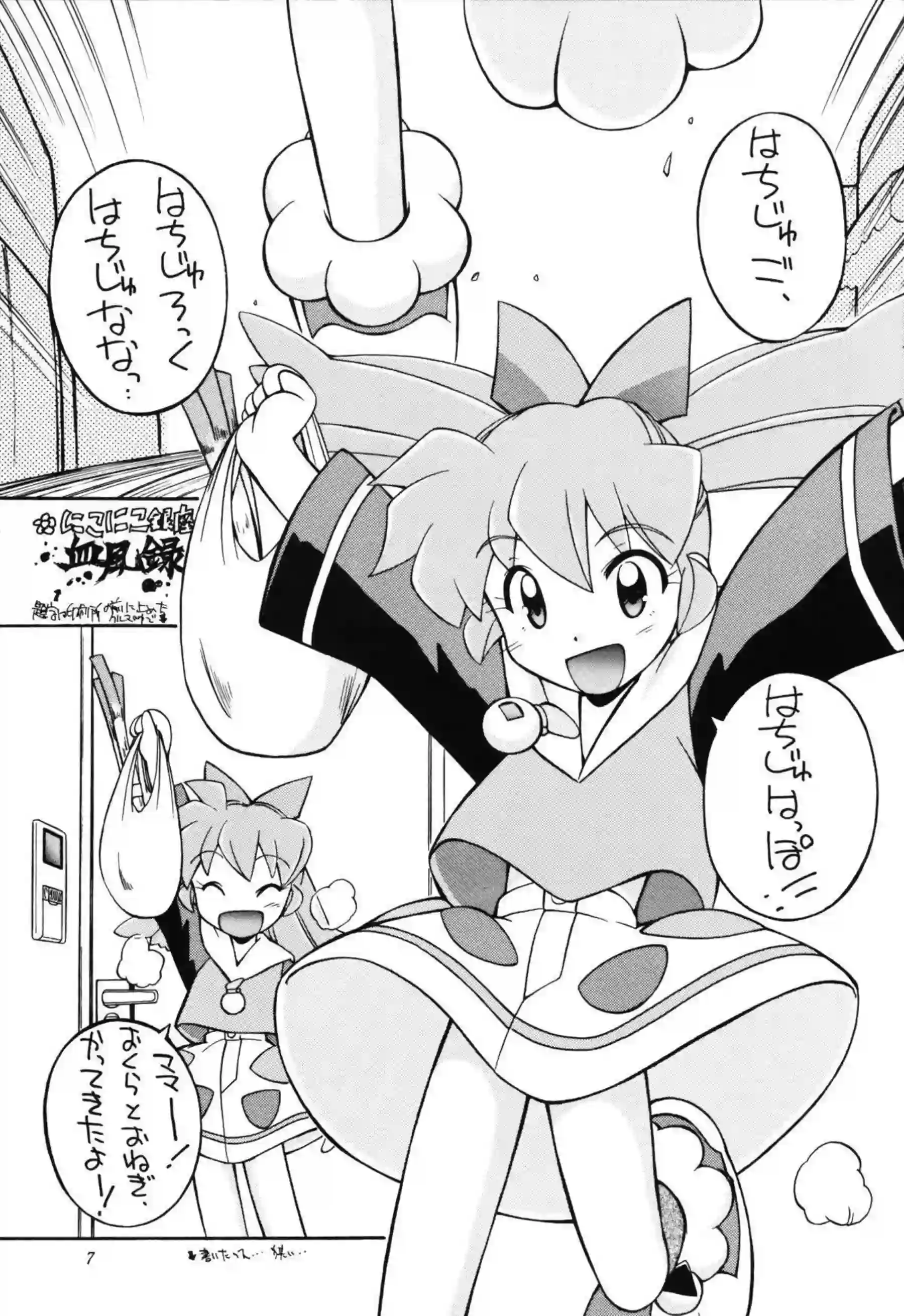 レズSEXに没頭するファムとラーシャ！ママからの愛撫で感じまくるぽぷり！ - PAGE 006