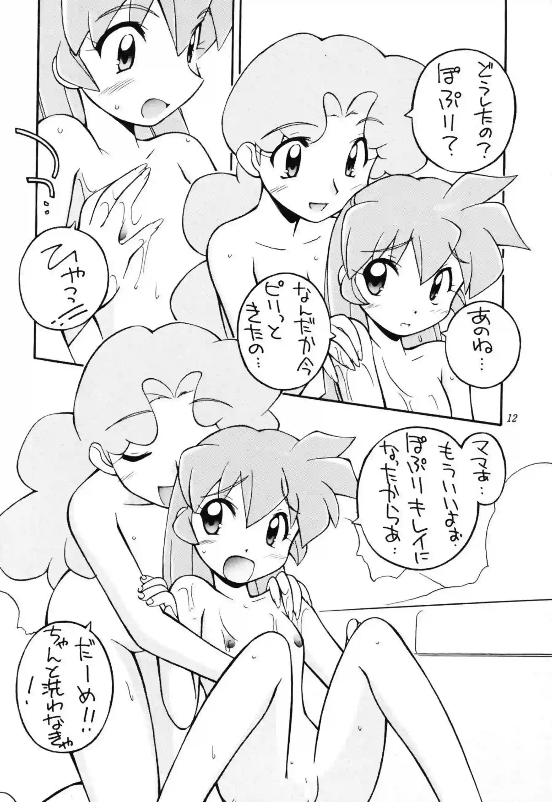 レズSEXに没頭するファムとラーシャ！ママからの愛撫で感じまくるぽぷり！ - PAGE 011