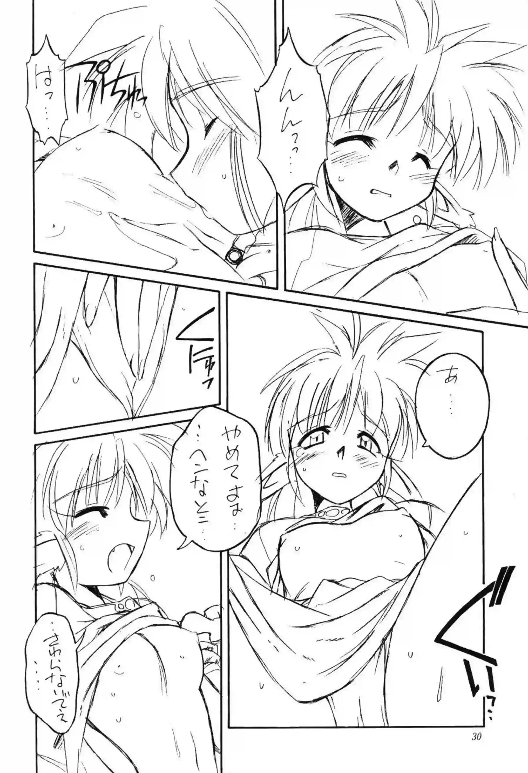 レズSEXに没頭するファムとラーシャ！ママからの愛撫で感じまくるぽぷり！ - PAGE 029