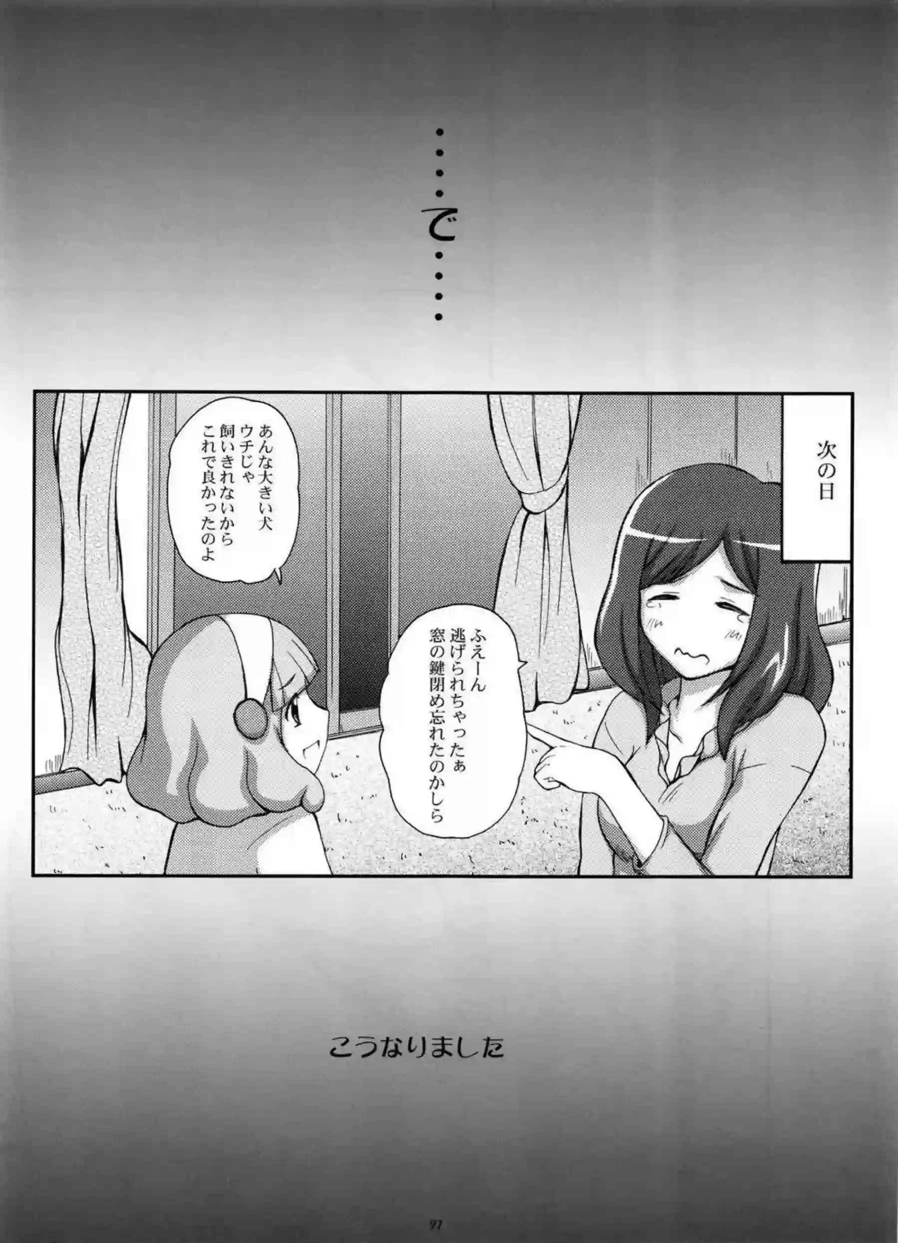 旦那さんとのSEXにもうとろける育代！対面座位やバックで愛情を確かめ合い！ - PAGE 026