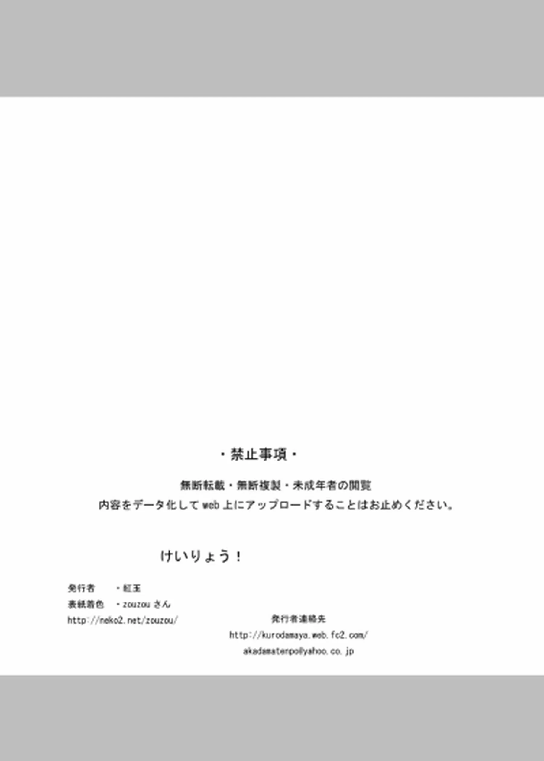 秋山澪と唯はイキまくる！紬によってクンニや玩具でも弄ばれ、何度も絶頂する！ - PAGE 038