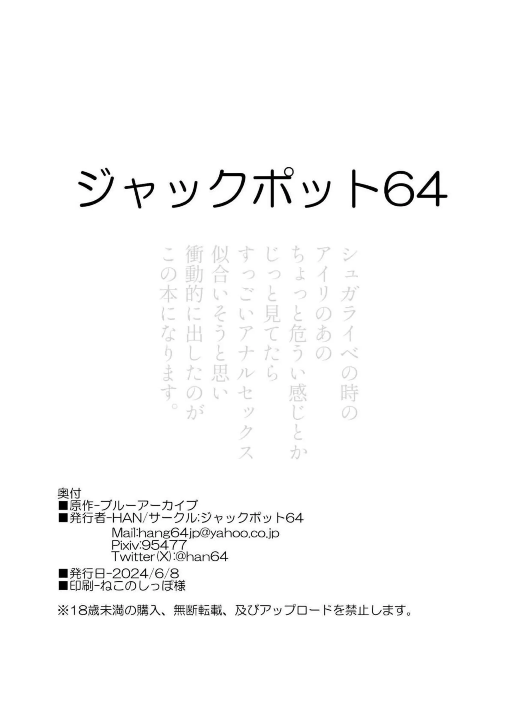 栗村アイリのアナルSEX！玩具や指で尻穴を開発され四つん這いバックでも犯され中出しまで体験する！ - PAGE 008