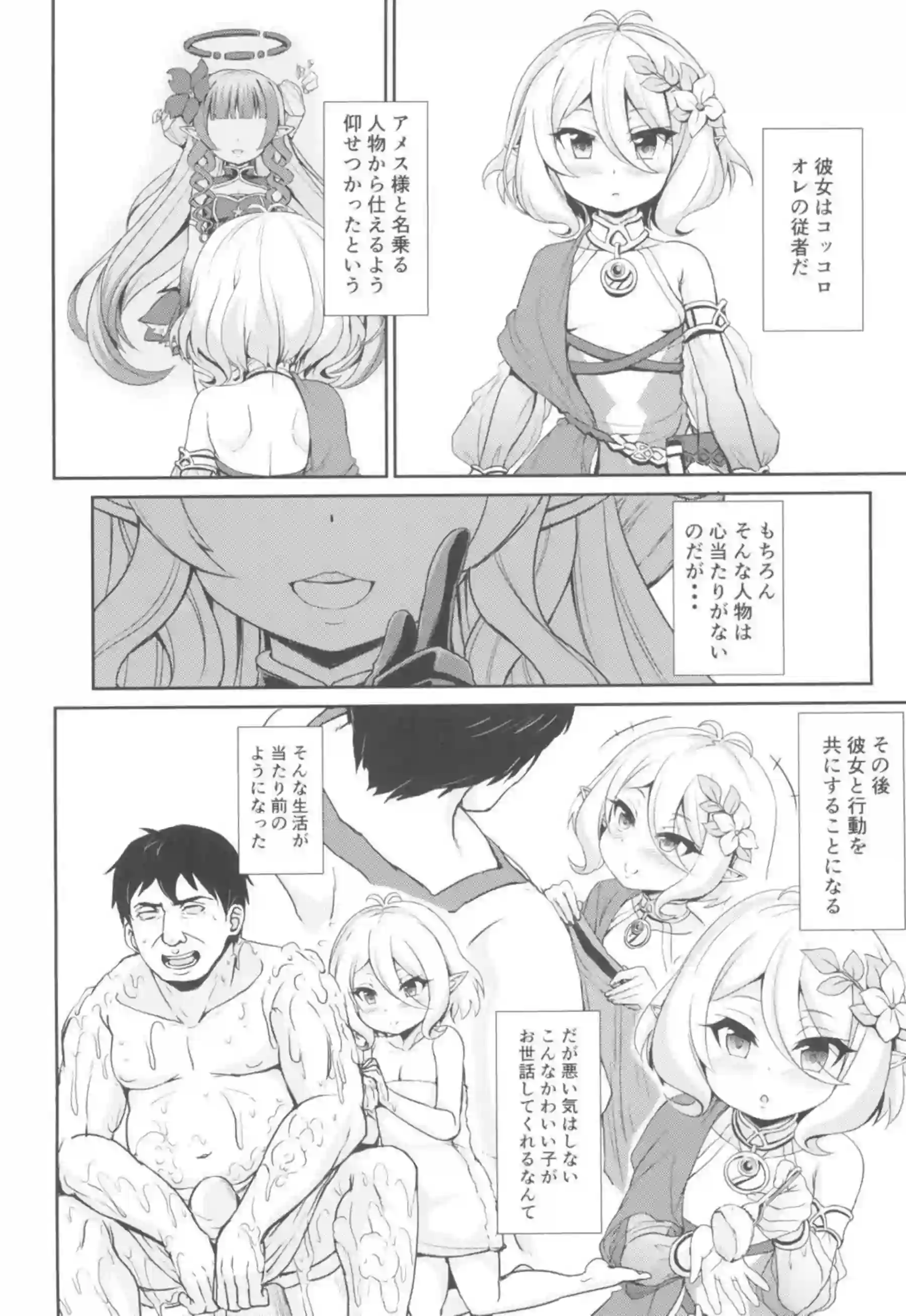 コッコロの淫らな身体！イラマにも感じながらマンコをくぱぁとして対面座位や寝バックでも犯される！ - PAGE 003