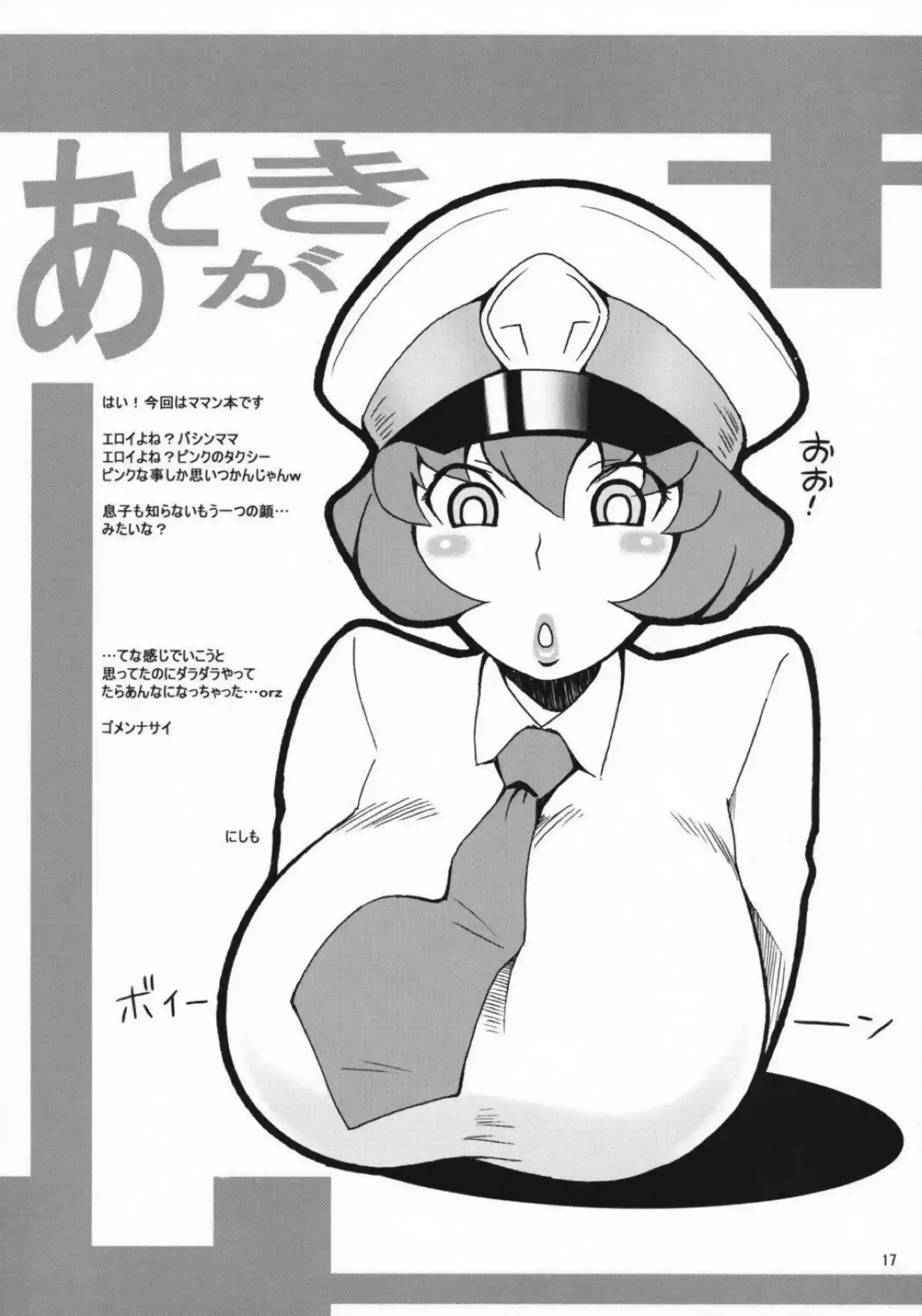 淫らなハヤ美が手マンやフェラでおちんぽを刺激！騎乗位や正常位でもアヘ顔を見せて搾精する！ - PAGE 016