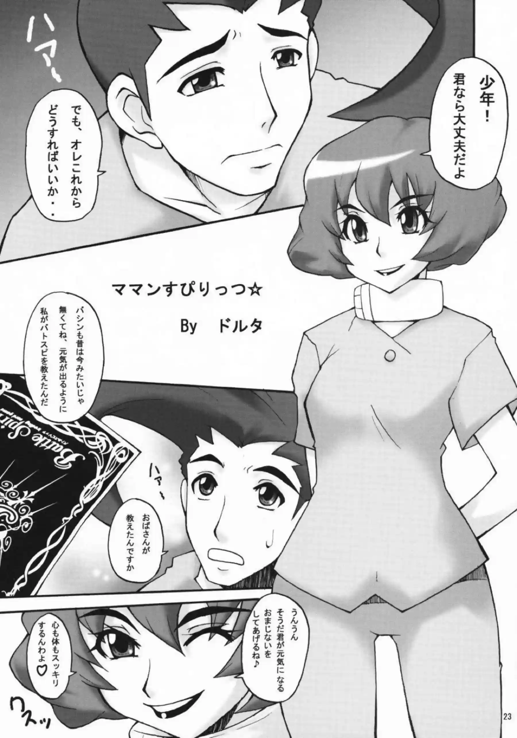 淫らなハヤ美が手マンやフェラでおちんぽを刺激！騎乗位や正常位でもアヘ顔を見せて搾精する！ - PAGE 022