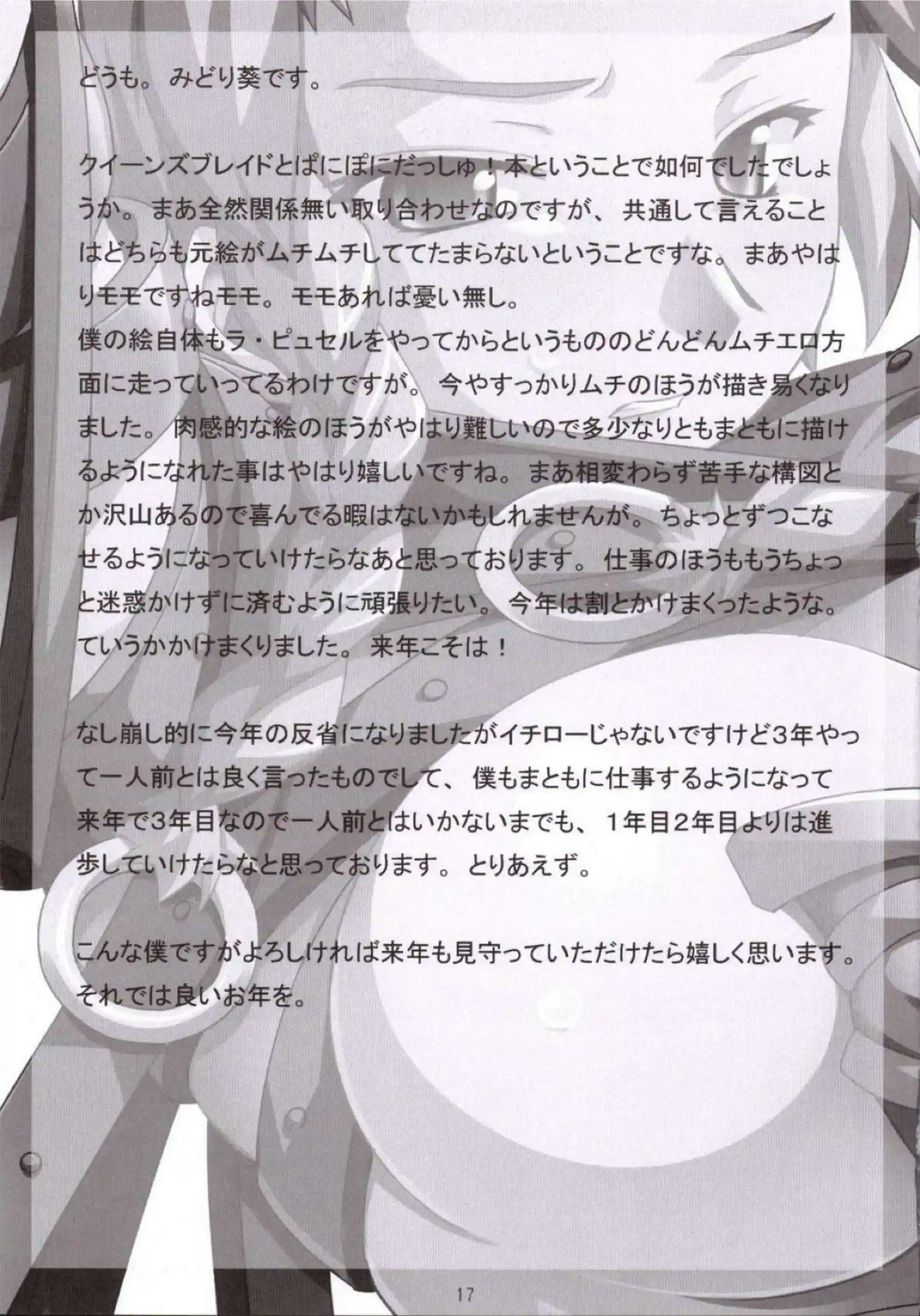 レイナの監禁凌辱！パイズリやフェラで口内射精されおっぱいを揉みながらもバックでのSEXに身体を震わせる！ - PAGE 016