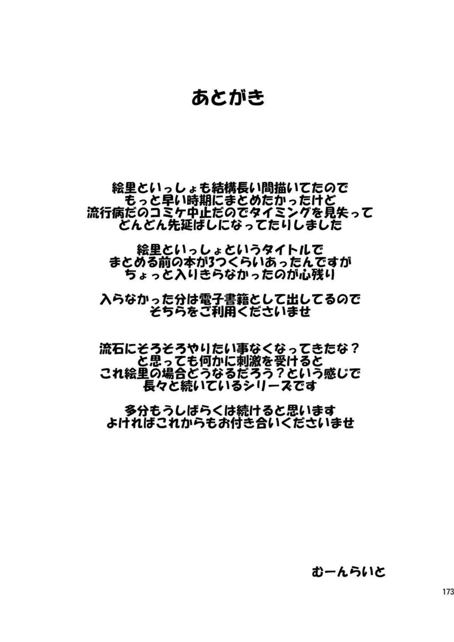 淫らな絵里が温泉でPとのSEX！フェラで口内射精されるだけではなくバックや対面座位でもイチャつく - PAGE 170