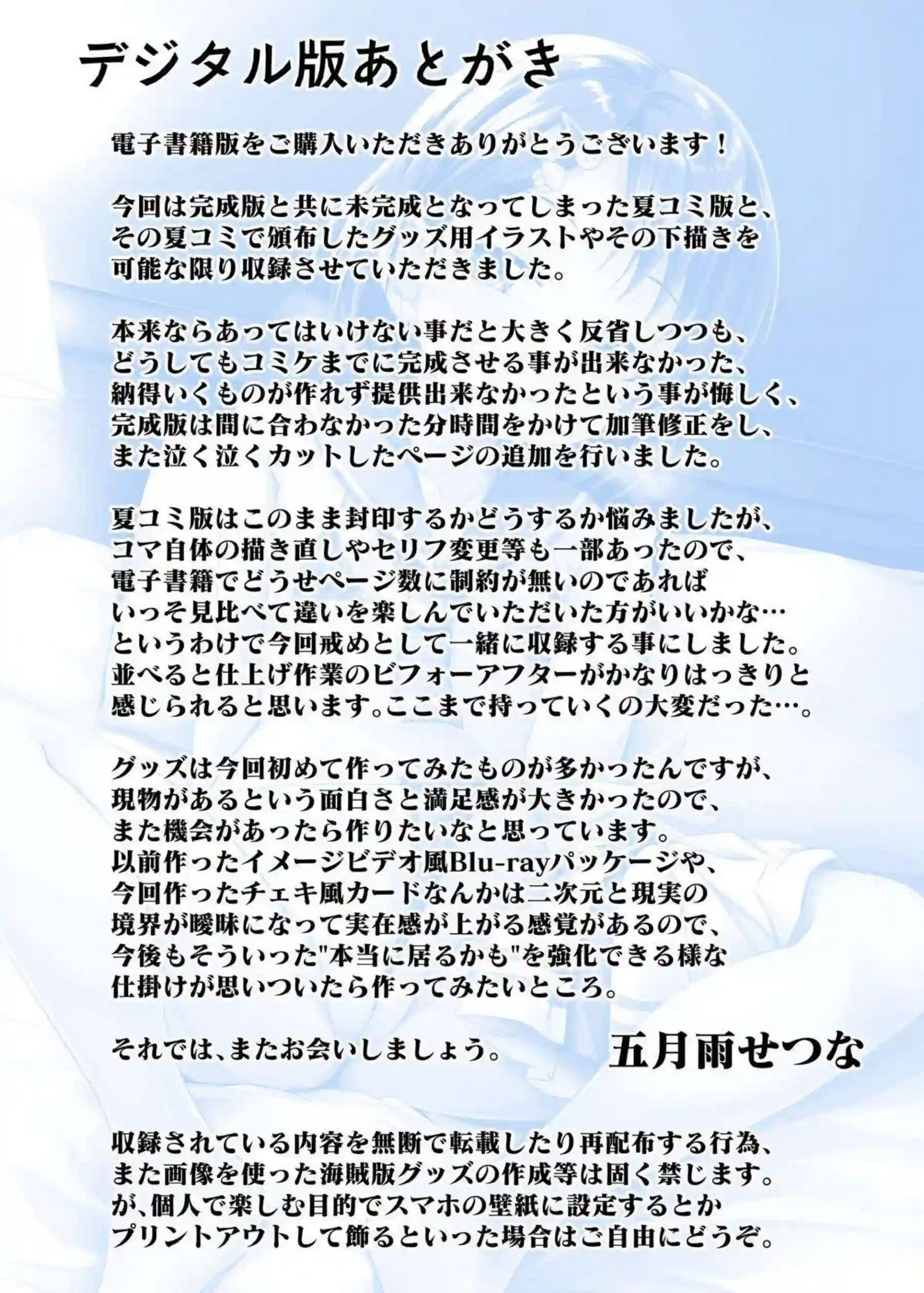 千枝のハメ撮りSEX！おちんぽしゃぶりながら口内射精も堪能し対面座位や正常位でもキスハメを楽しむ！ - PAGE 071