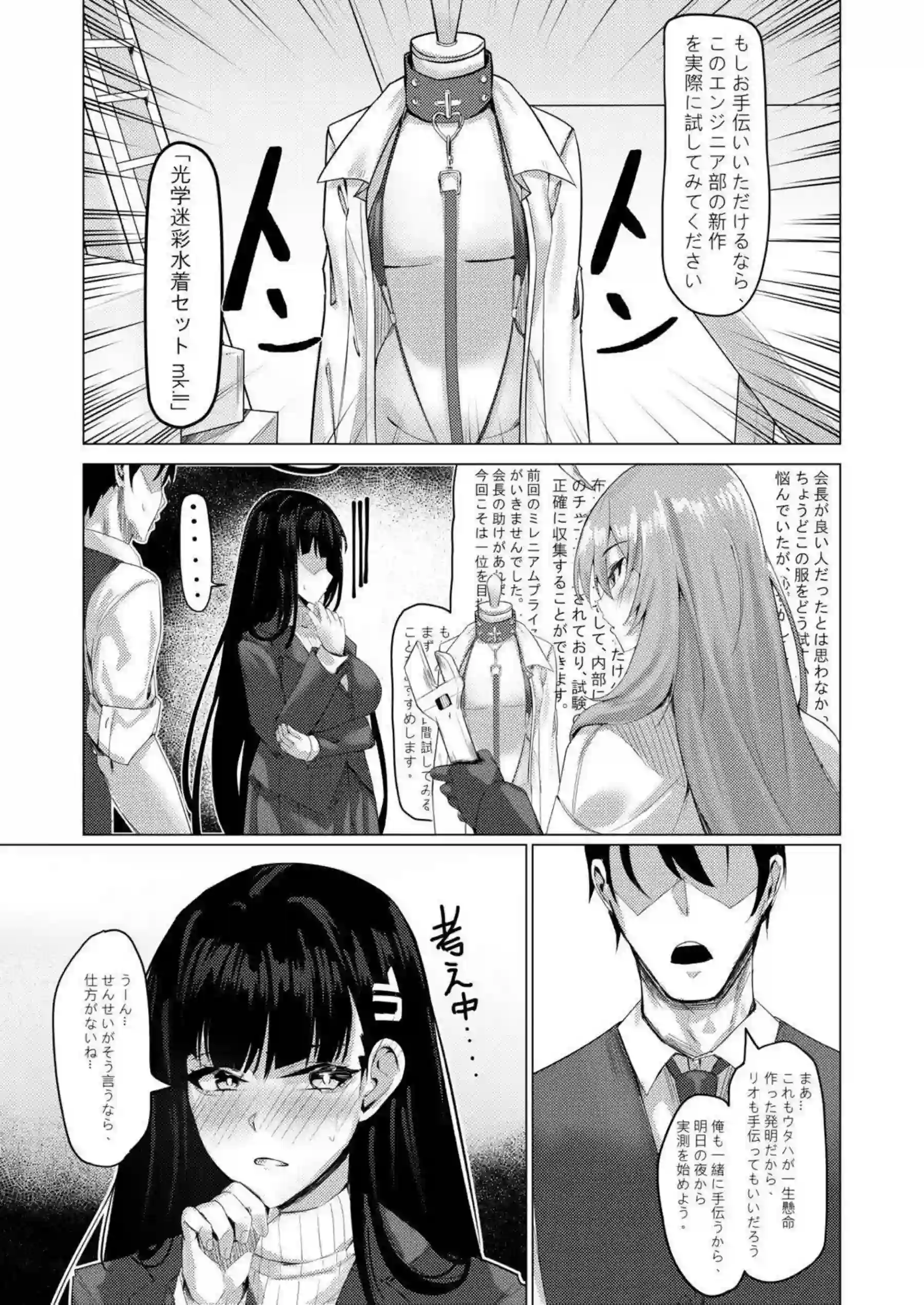 調教されたリオが先生による乳首とマンコ攻め！涎を垂らしながらもバックで犯されるだけじゃなく潮吹きアクメまで体験する！ - PAGE 004