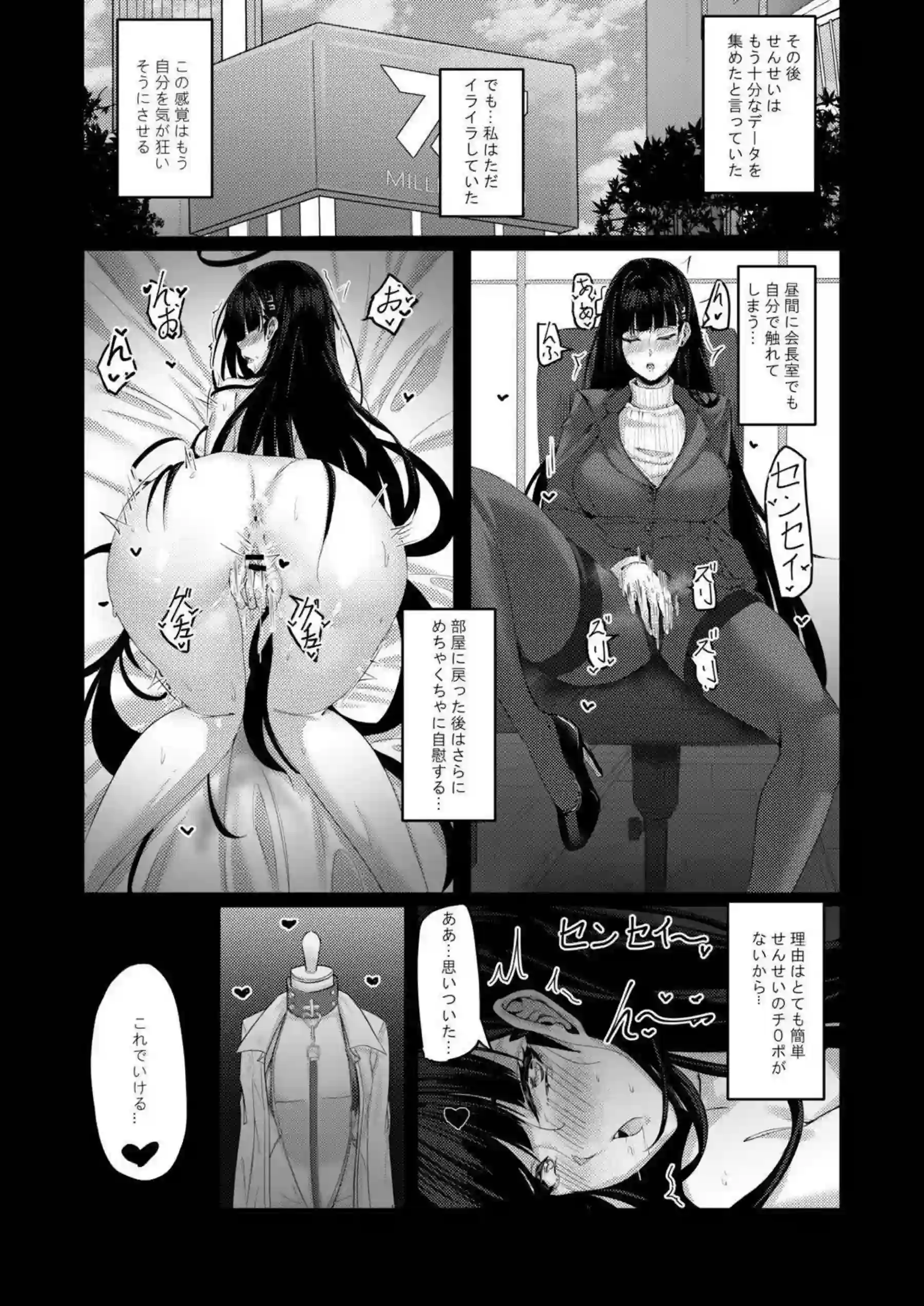 調教されたリオが先生による乳首とマンコ攻め！涎を垂らしながらもバックで犯されるだけじゃなく潮吹きアクメまで体験する！ - PAGE 017