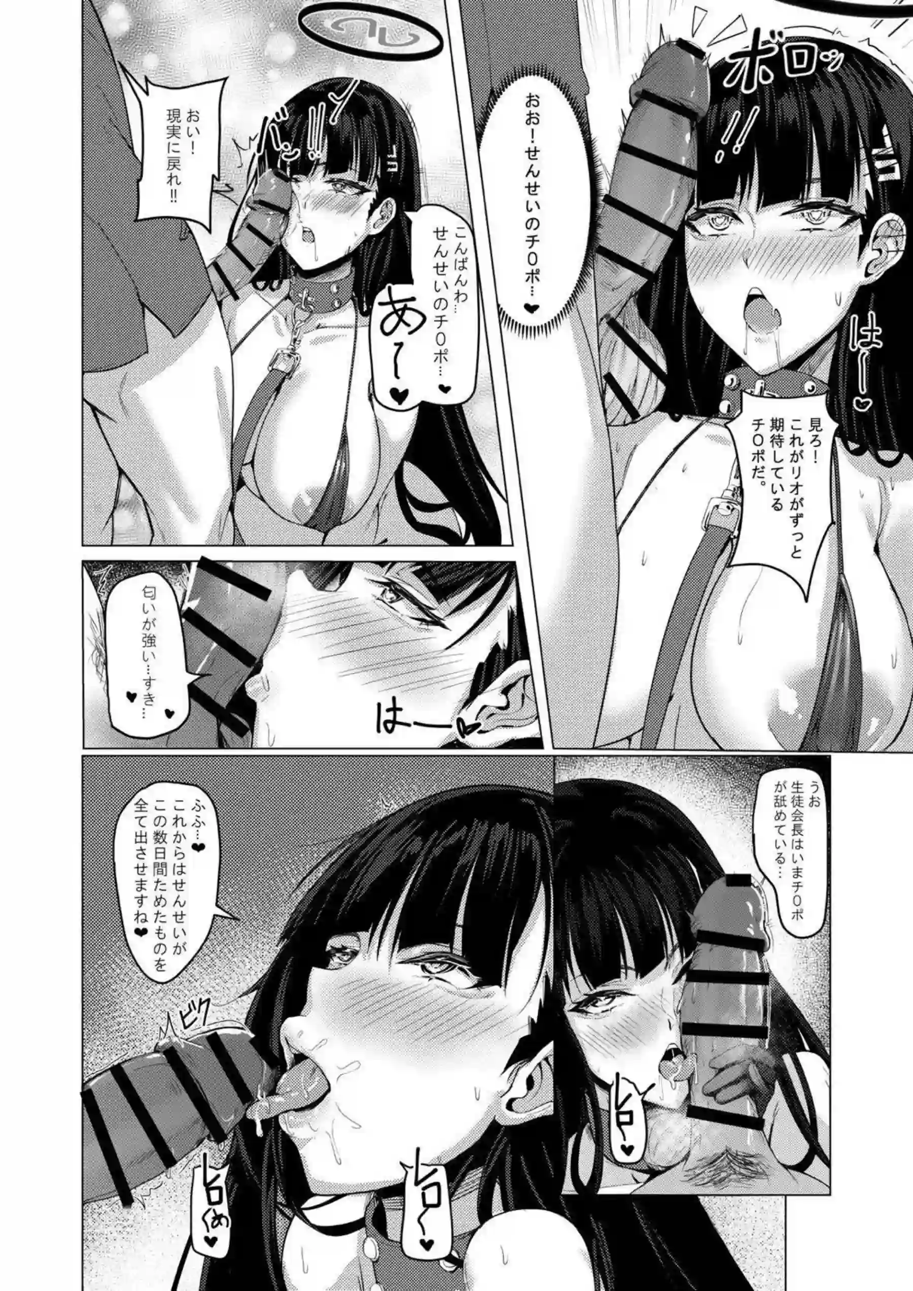 調教されたリオが先生による乳首とマンコ攻め！涎を垂らしながらもバックで犯されるだけじゃなく潮吹きアクメまで体験する！ - PAGE 021