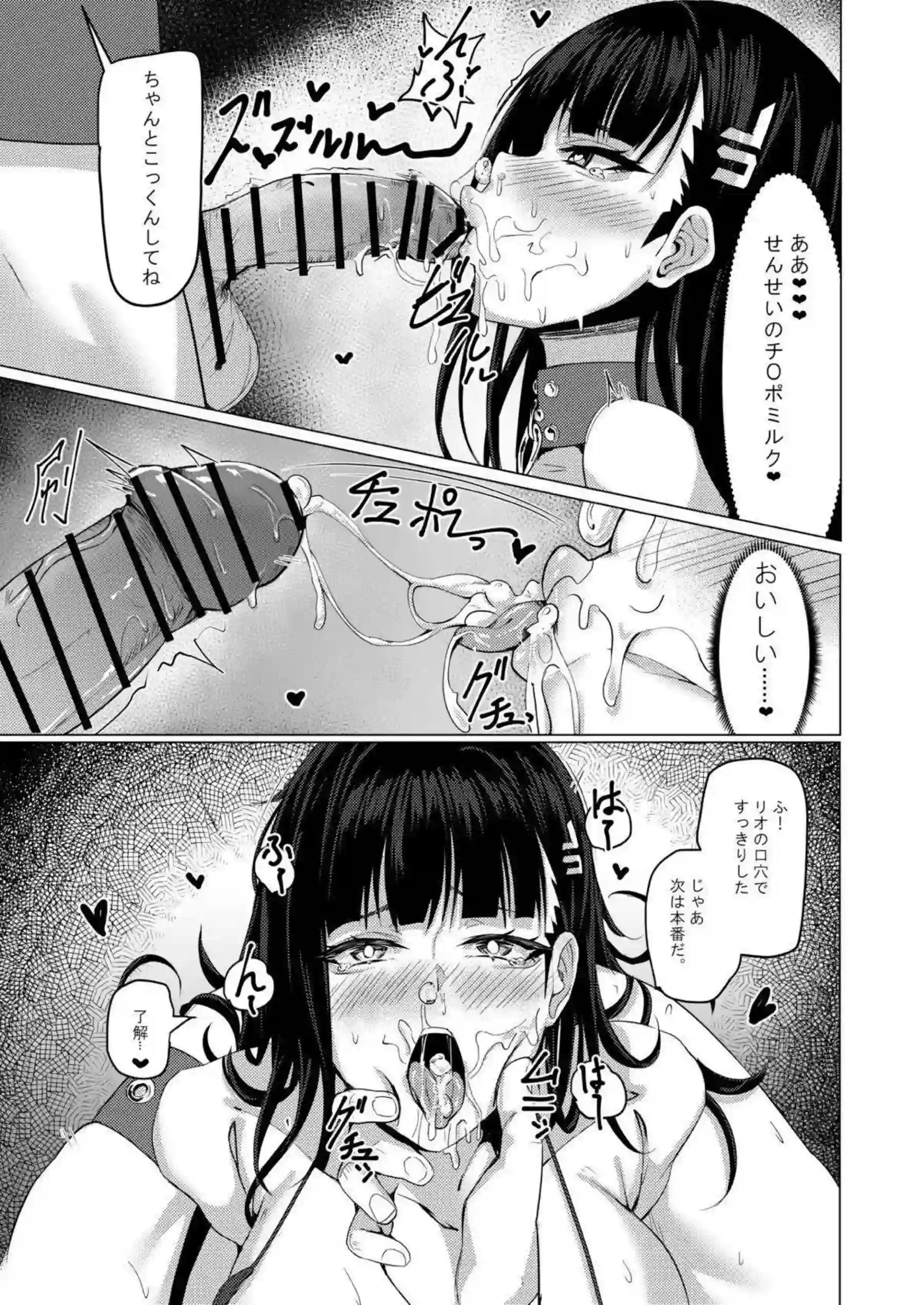 調教されたリオが先生による乳首とマンコ攻め！涎を垂らしながらもバックで犯されるだけじゃなく潮吹きアクメまで体験する！ - PAGE 024