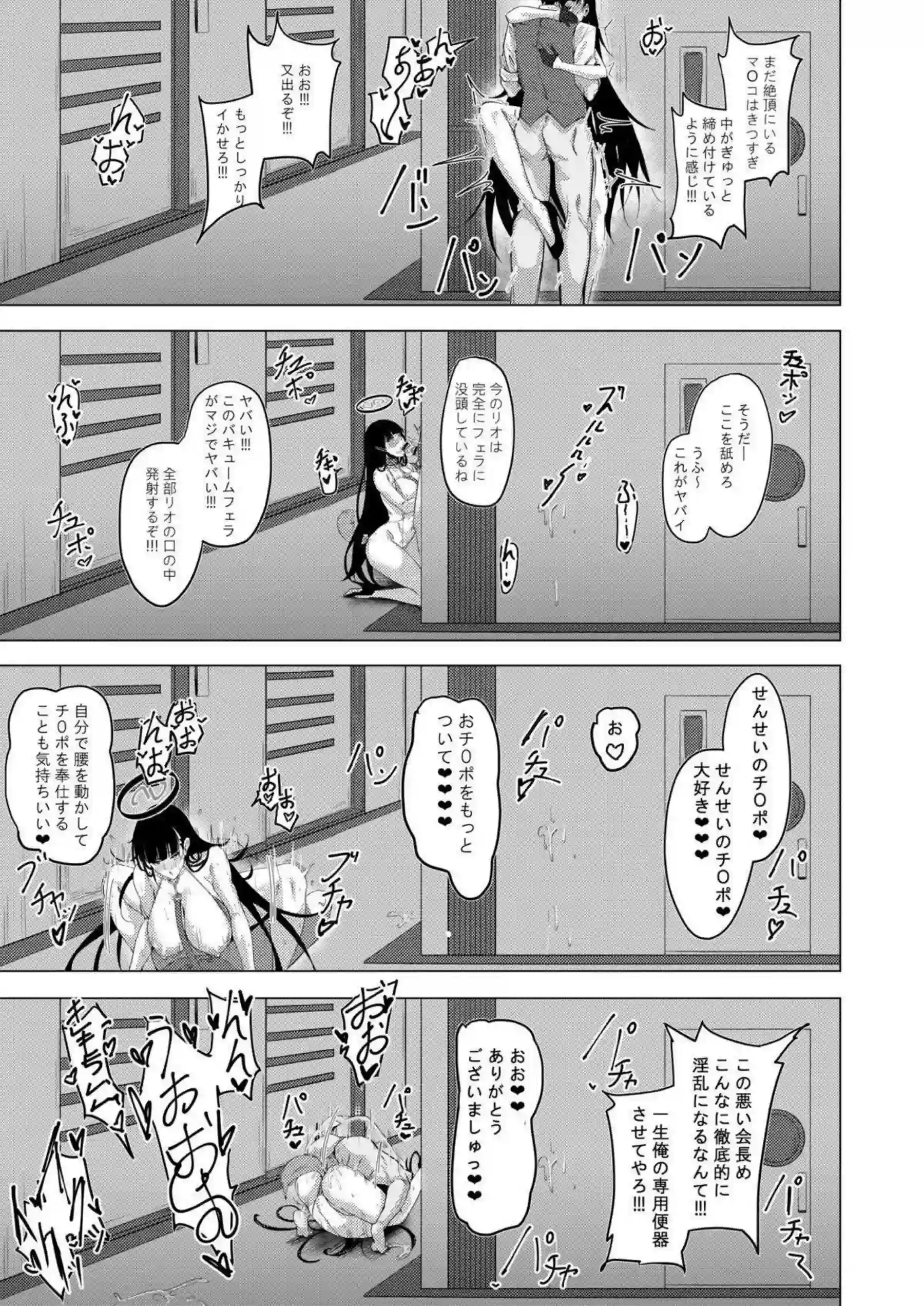 調教されたリオが先生による乳首とマンコ攻め！涎を垂らしながらもバックで犯されるだけじゃなく潮吹きアクメまで体験する！ - PAGE 028