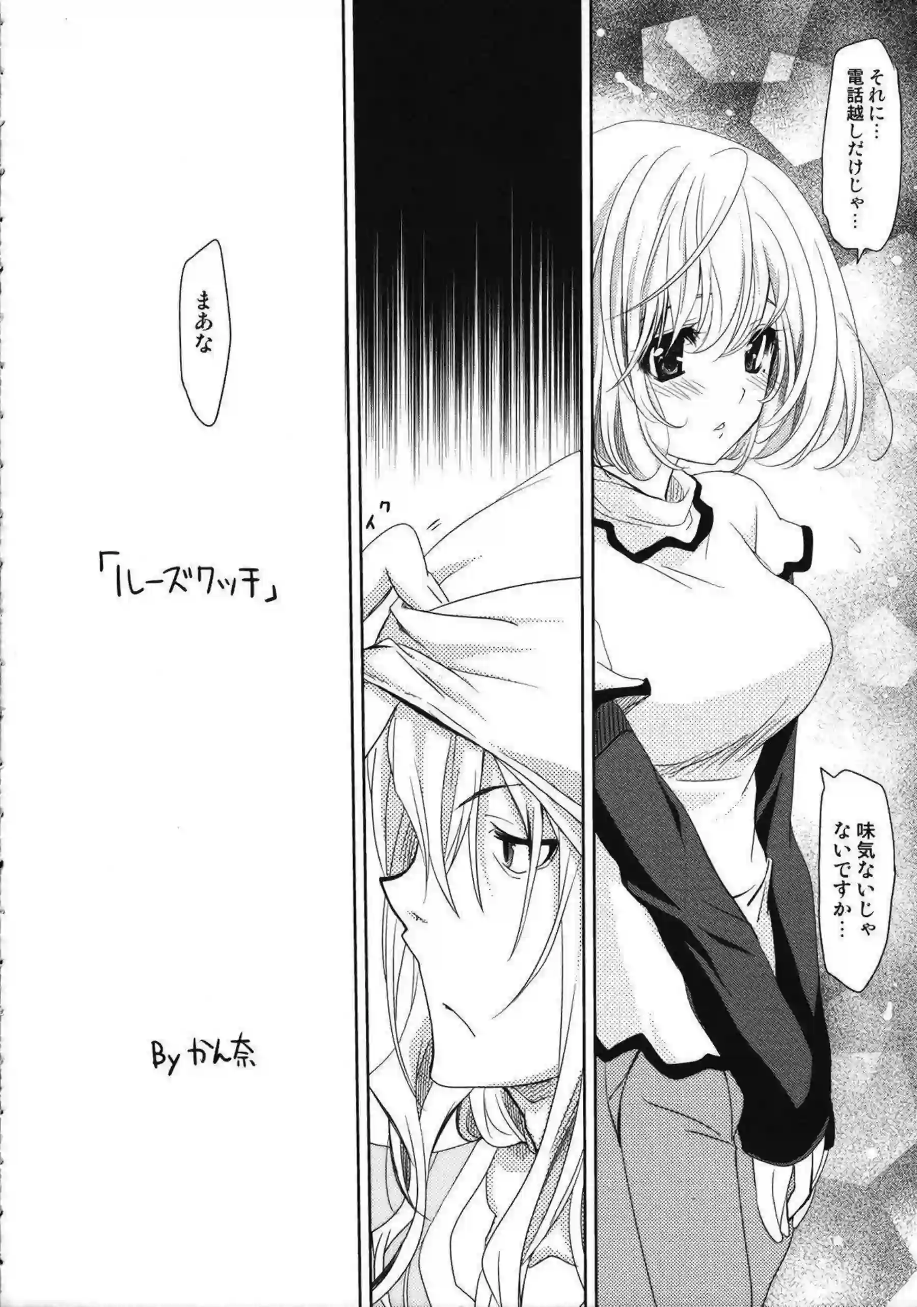 蒼樹紅のご奉仕SEX！福田にフェラして顔射され正常位でも奥まで突かれて感じる！ - PAGE 005