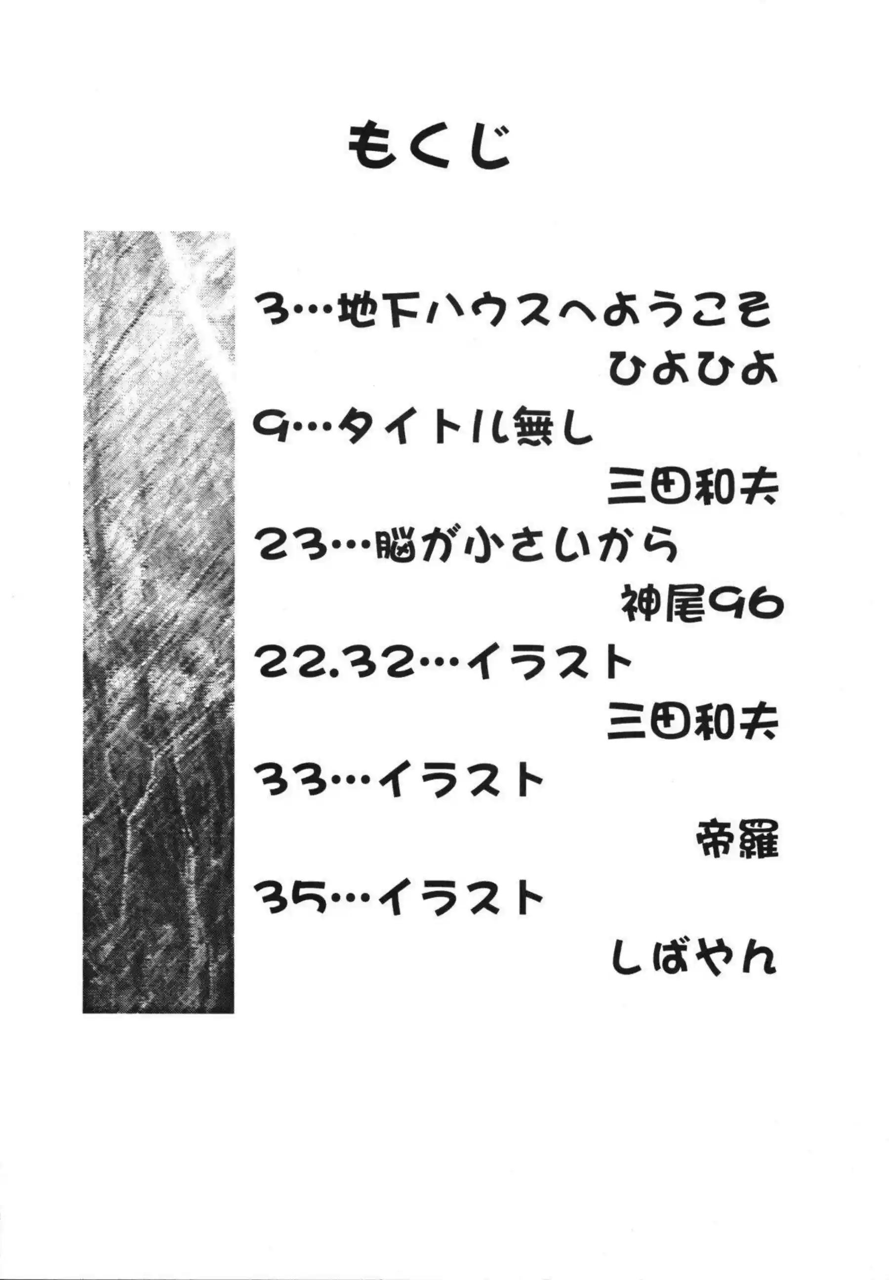 春名ヒロ子の凌辱SEX！フェラと手コキでもハメてイったりロコちゃんはアナルでも犯されて感じる！ - PAGE 007