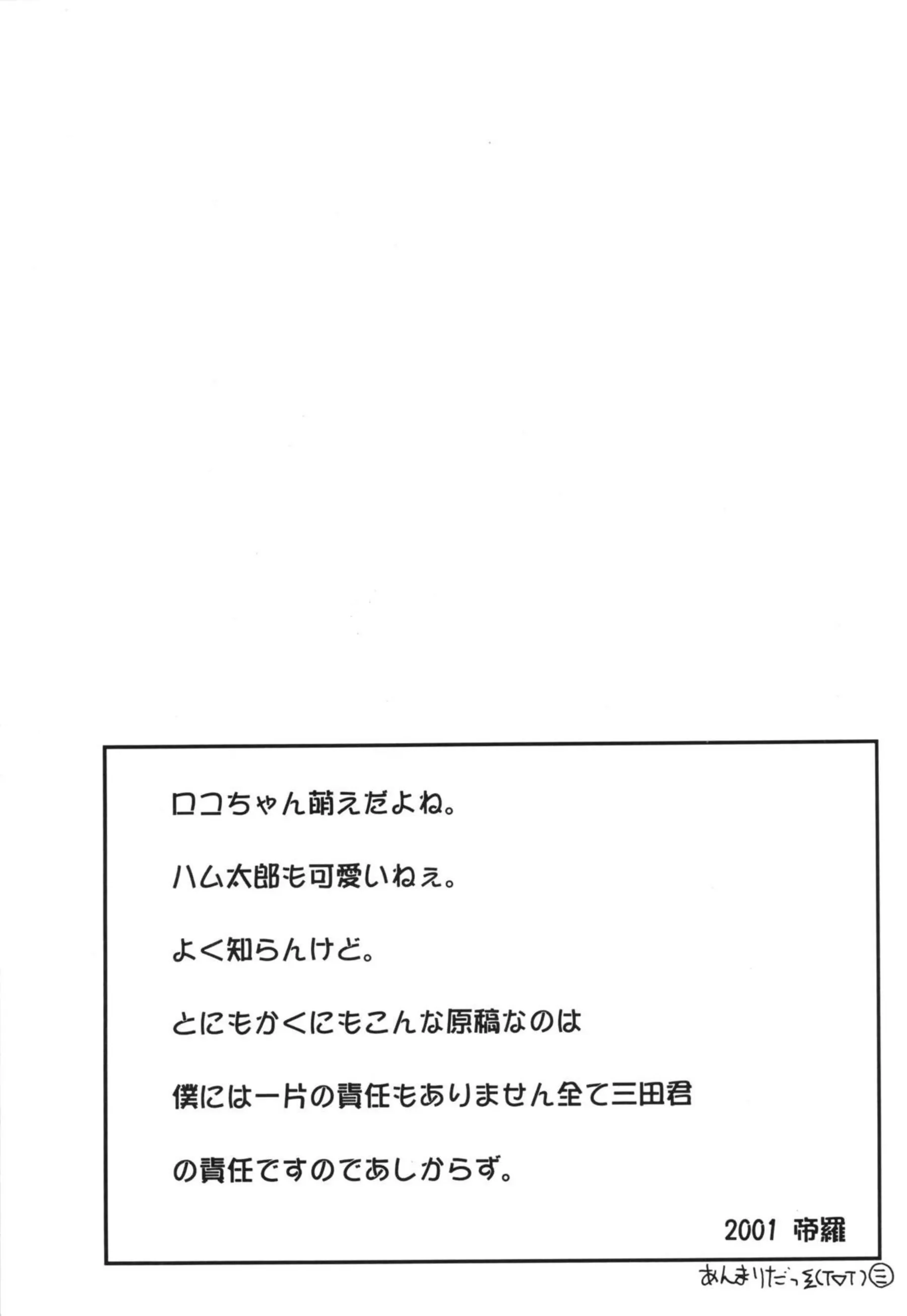 春名ヒロ子の凌辱SEX！フェラと手コキでもハメてイったりロコちゃんはアナルでも犯されて感じる！ - PAGE 034