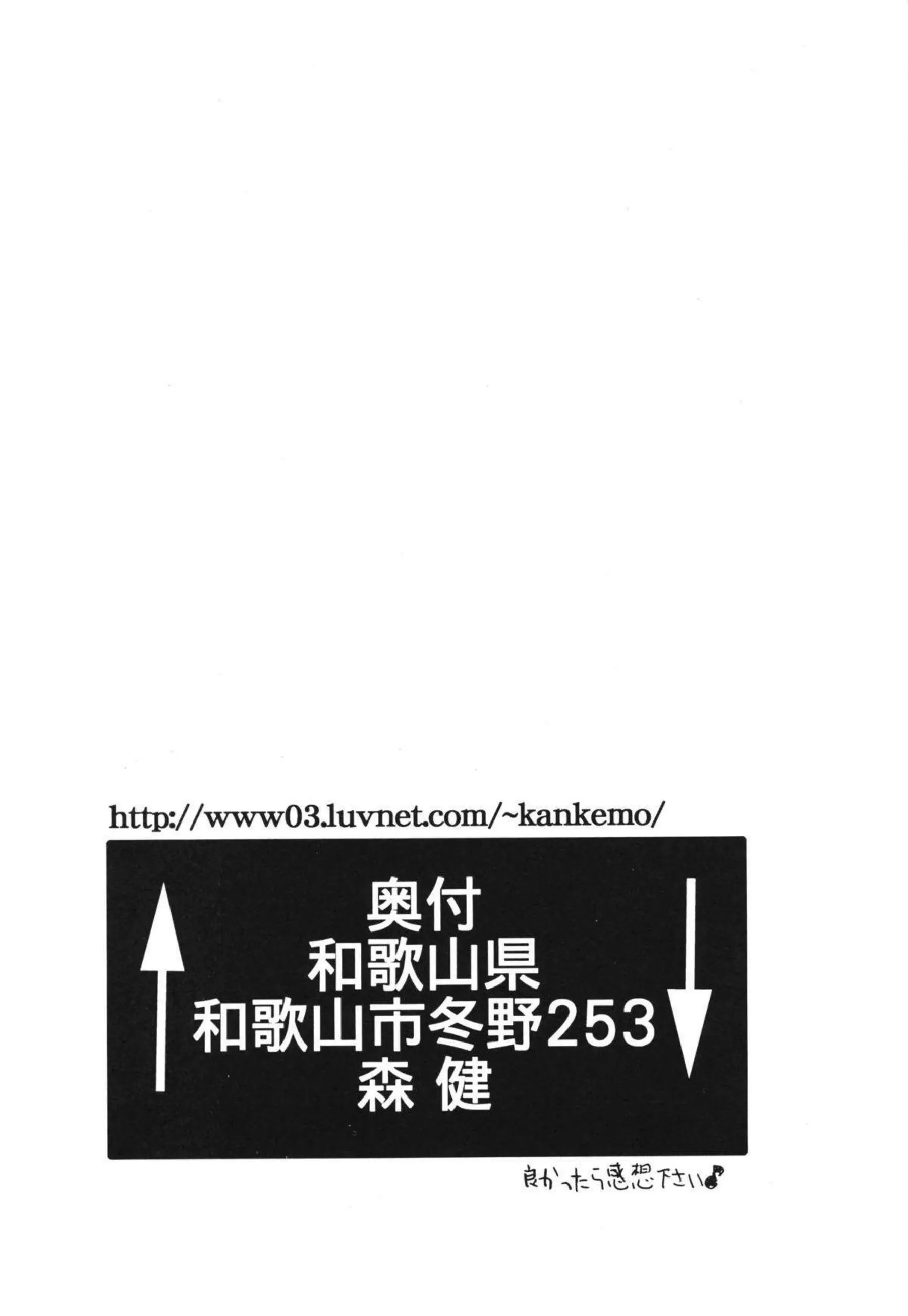 春名ヒロ子の凌辱SEX！フェラと手コキでもハメてイったりロコちゃんはアナルでも犯されて感じる！ - PAGE 037