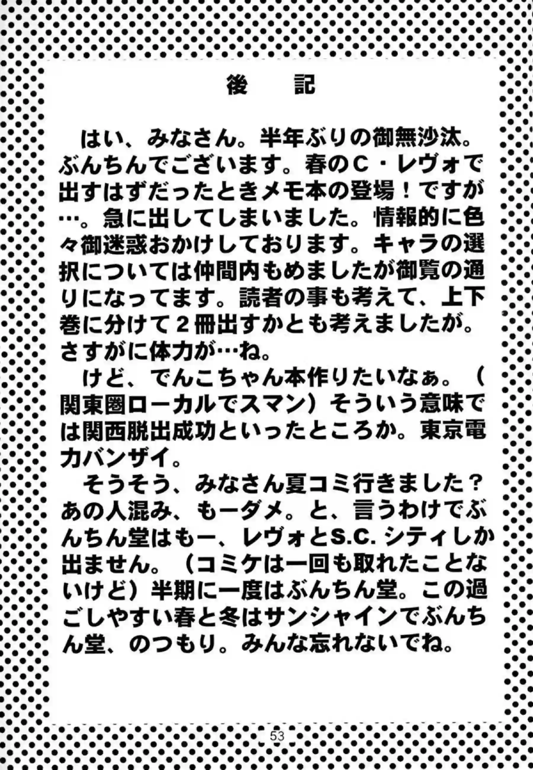 奈夕子と彩子のパイズリフェラ！口内射精に望もおっぱいを揉まれながら対面座位で中出しまで感じちゃう！ - PAGE 052