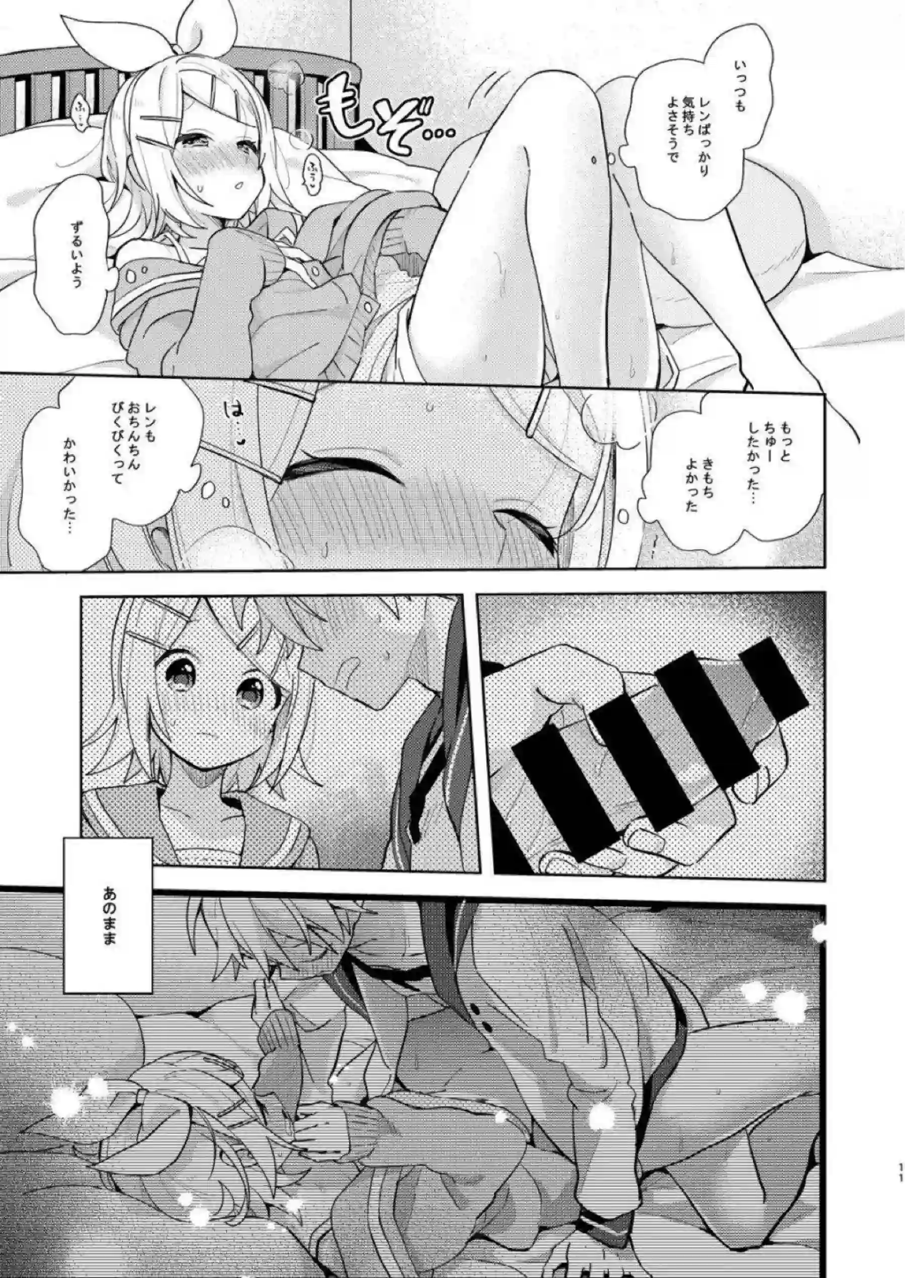 イチャラブなリンとレンのSEX！手マンやクンニで感じるだけじゃなく正常位でもキスハメして一緒に絶頂まで楽しむ！ - PAGE 010