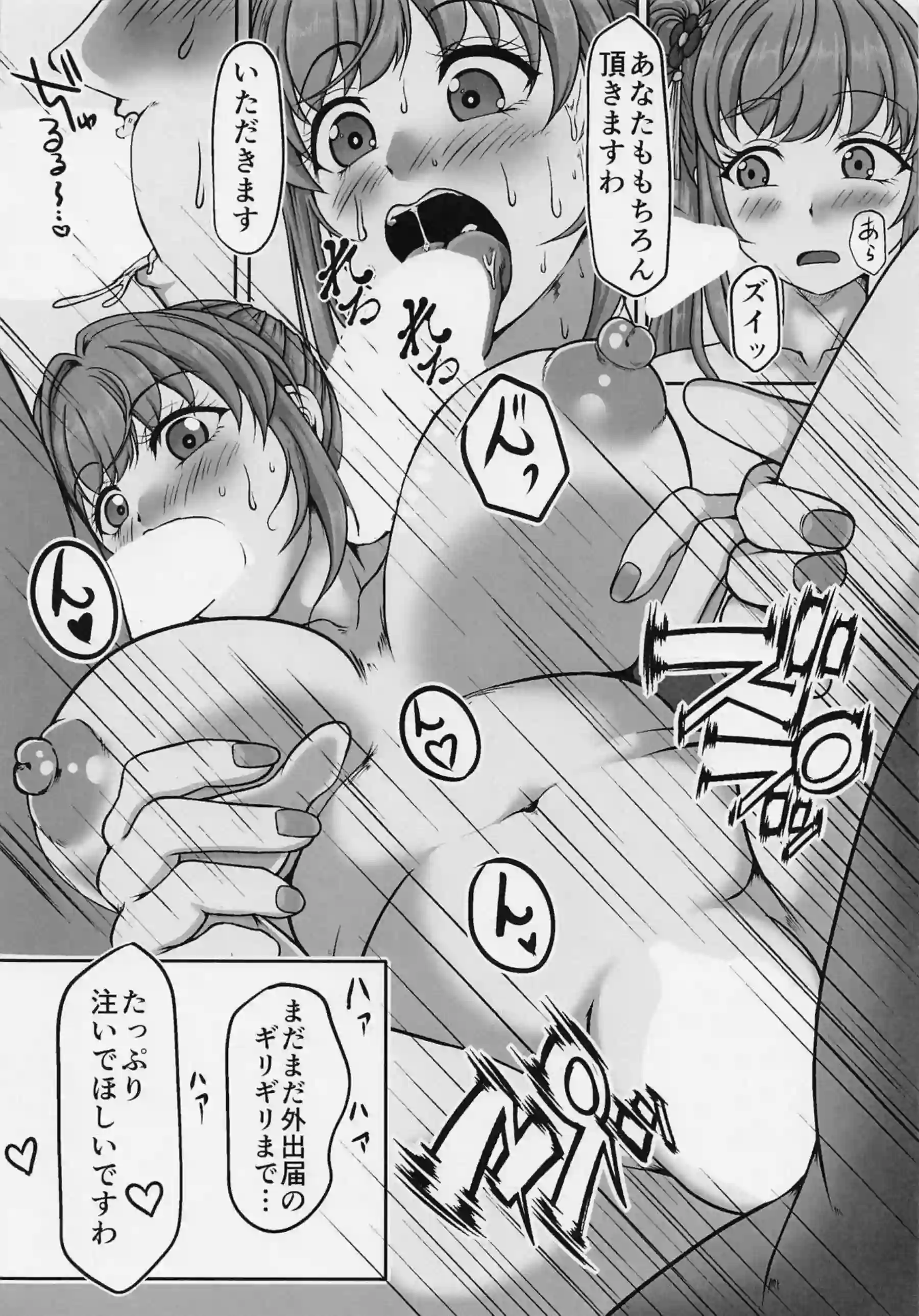 可可がおちんぽしゃぶって梢のSEX！お口やマンコでも中出しまで楽しんじゃう！ - PAGE 019