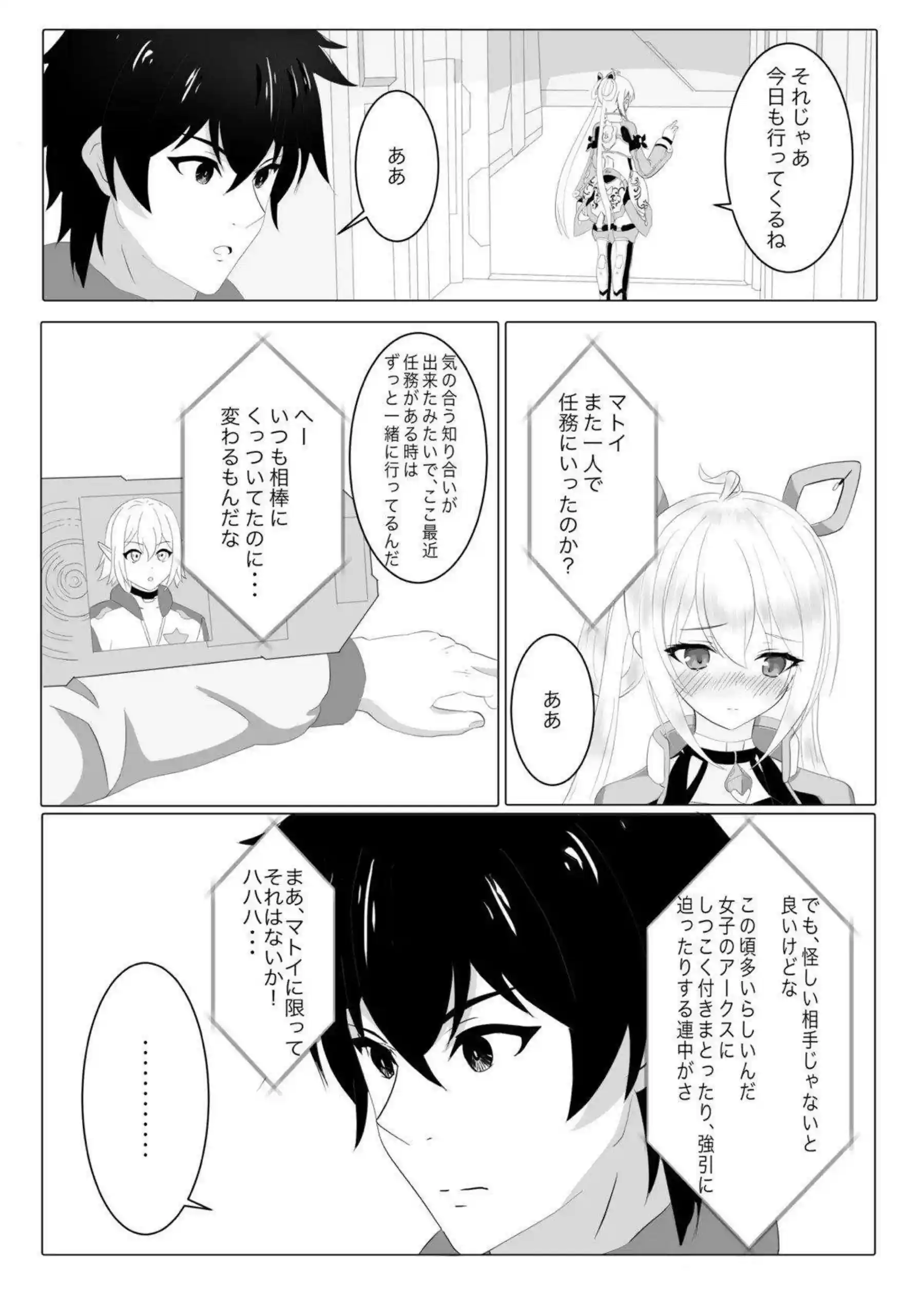 調教によって感じるマトイ！後背位でも顔面騎乗や中出しまでされちゃう！ - PAGE 010