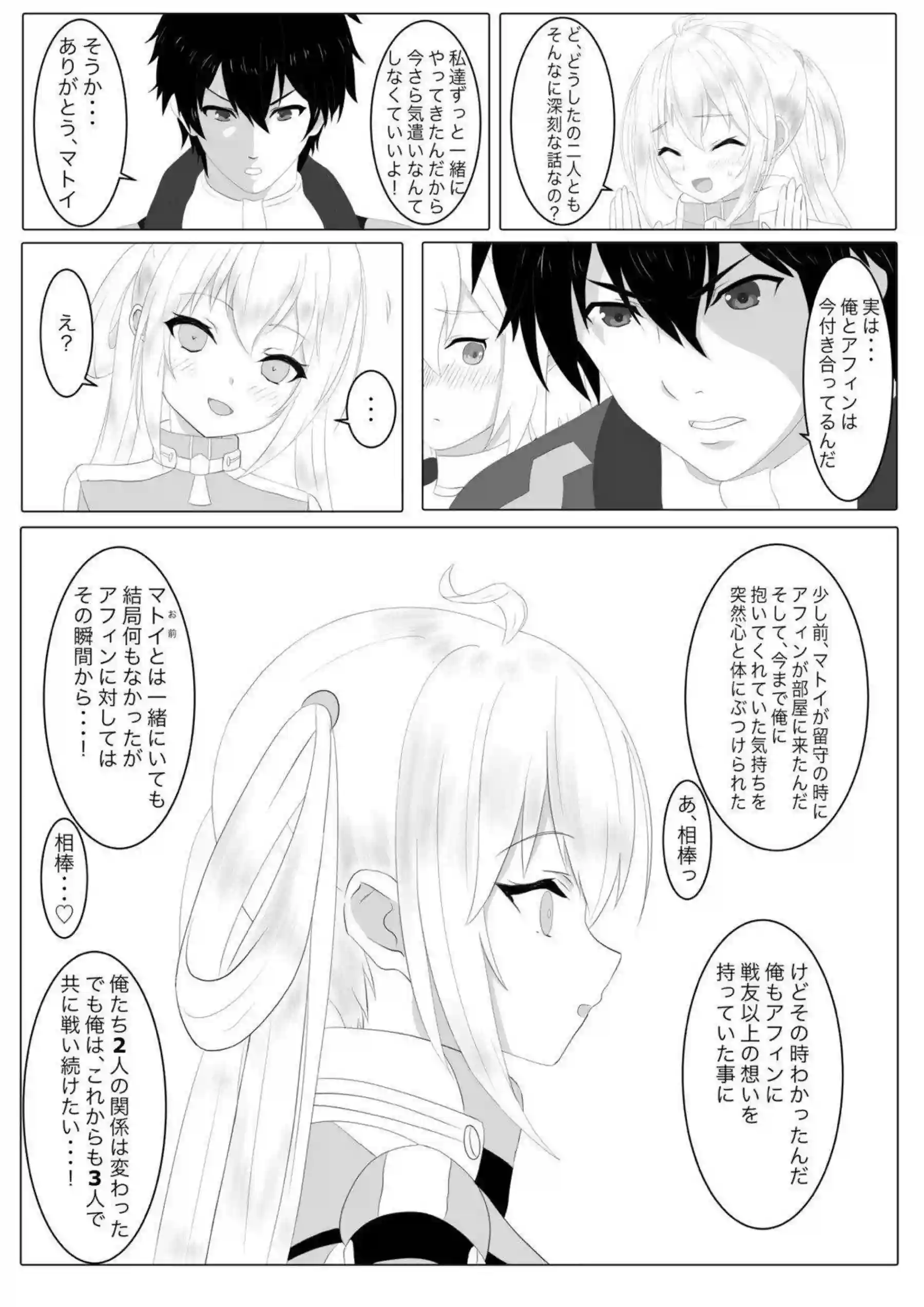 調教によって感じるマトイ！後背位でも顔面騎乗や中出しまでされちゃう！ - PAGE 020