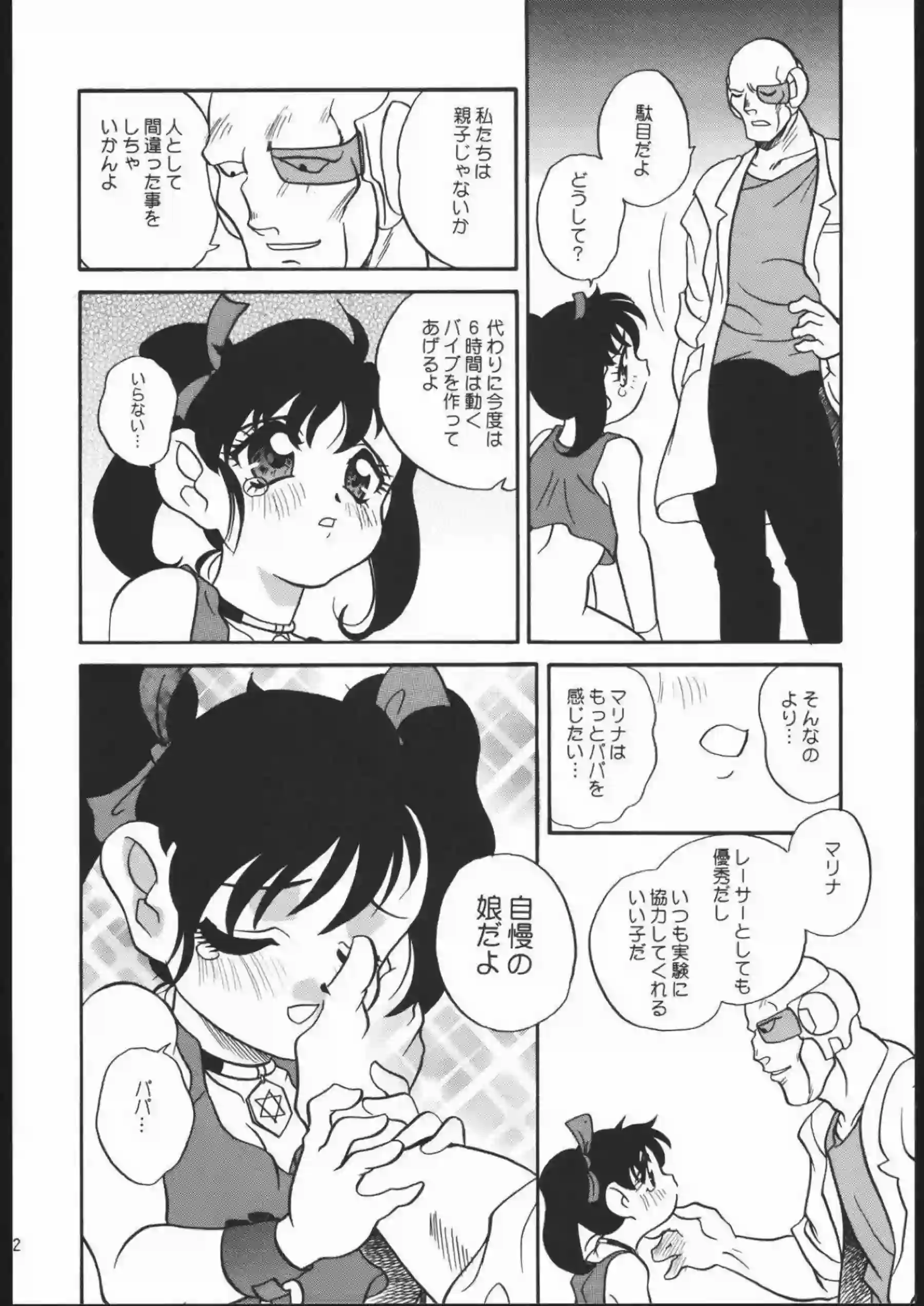 淫らな拘束プレイでマリナがバイブ責め！烈矢とのアナルセックスも感じまくって最後は中出しされちゃう！ - PAGE 011