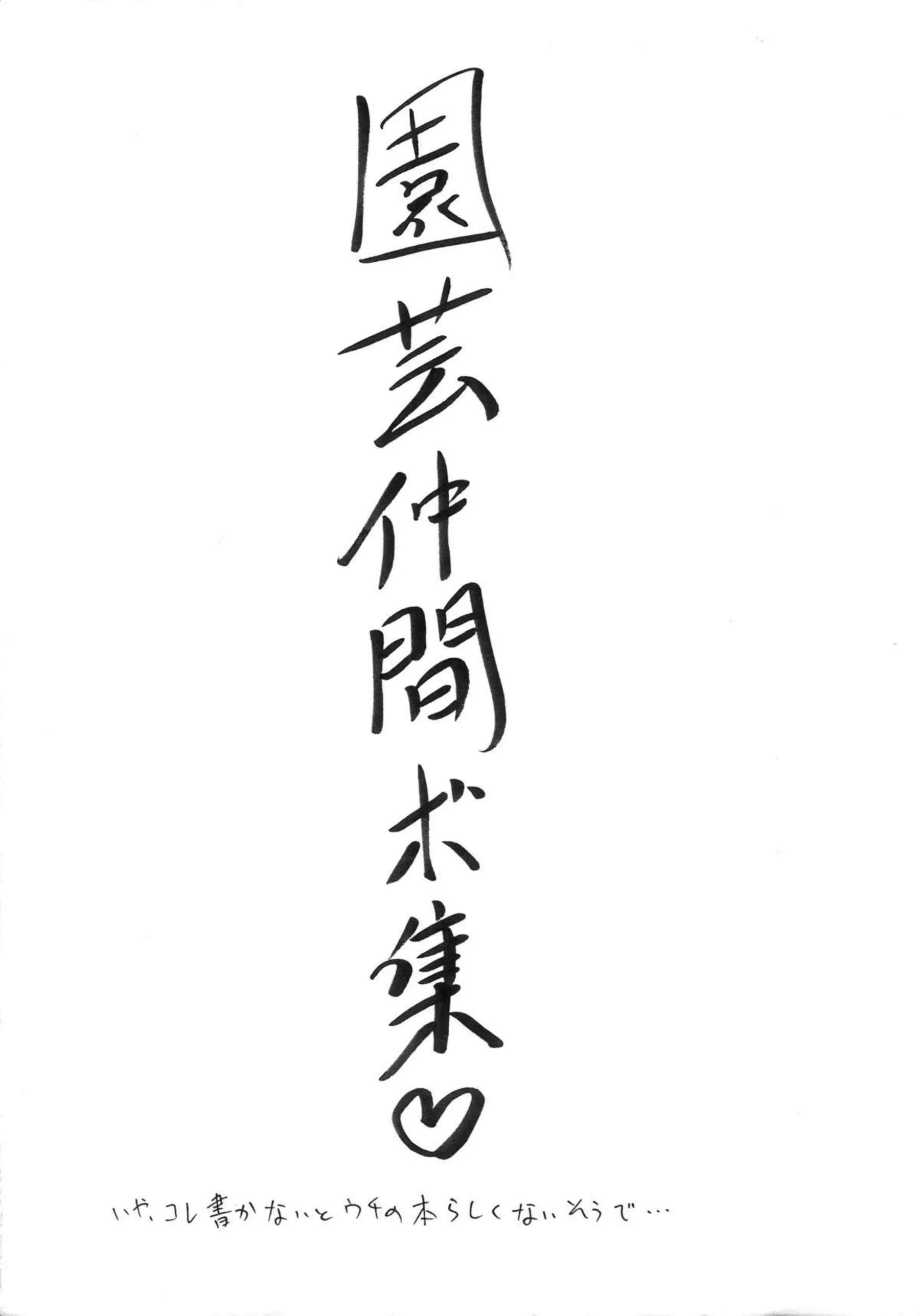 ロリおまんこを晒すおんぷとふたなりどれみのレズH！責められるだけじゃなく自分達も感じあって中出しされちゃう！ - PAGE 008