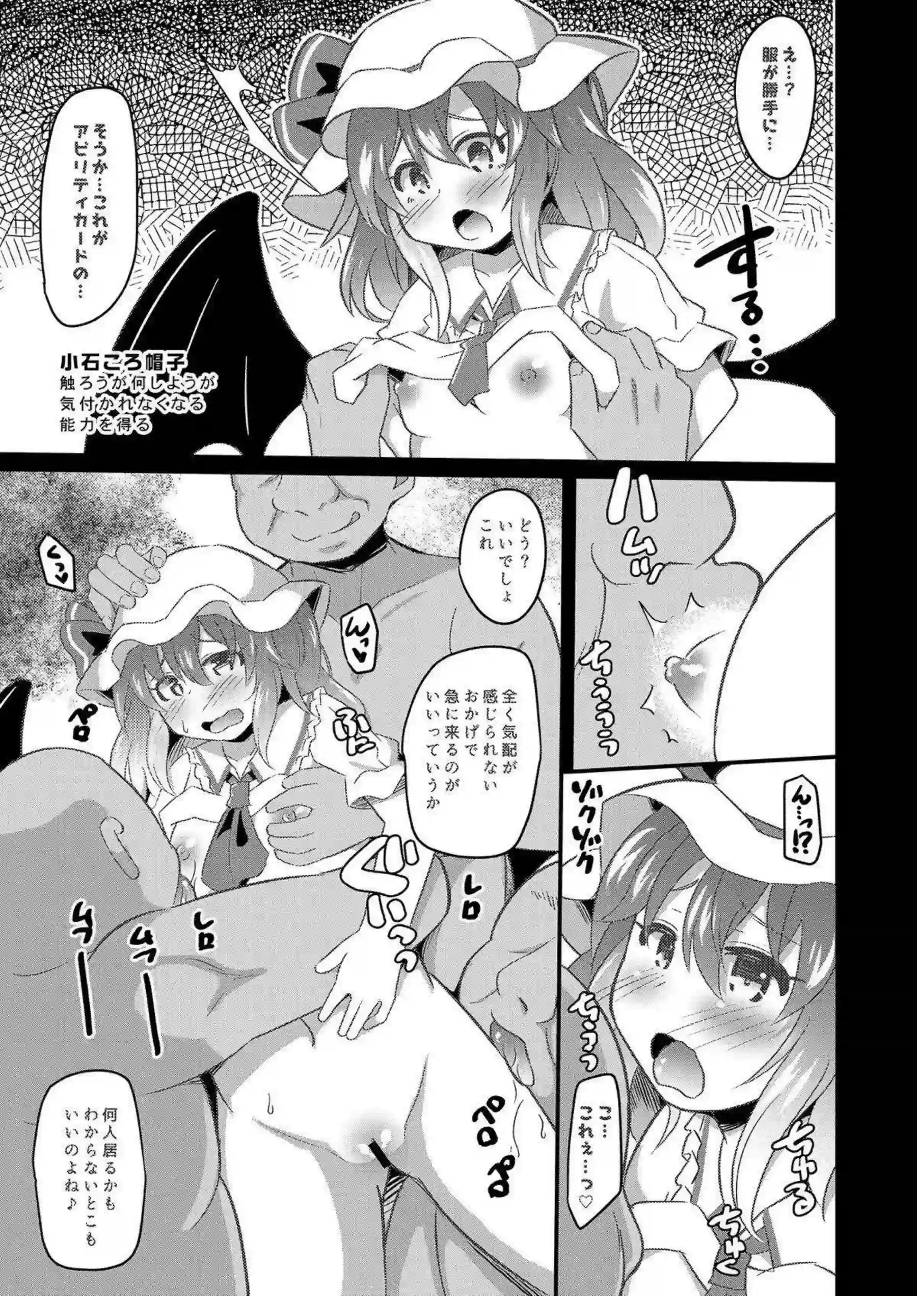 触手とSEXするレミリアとフラン！乳首もマンコも弄ばれ潮吹きイキしたりバックで中出しされて腰を振っちゃう！ - PAGE 006