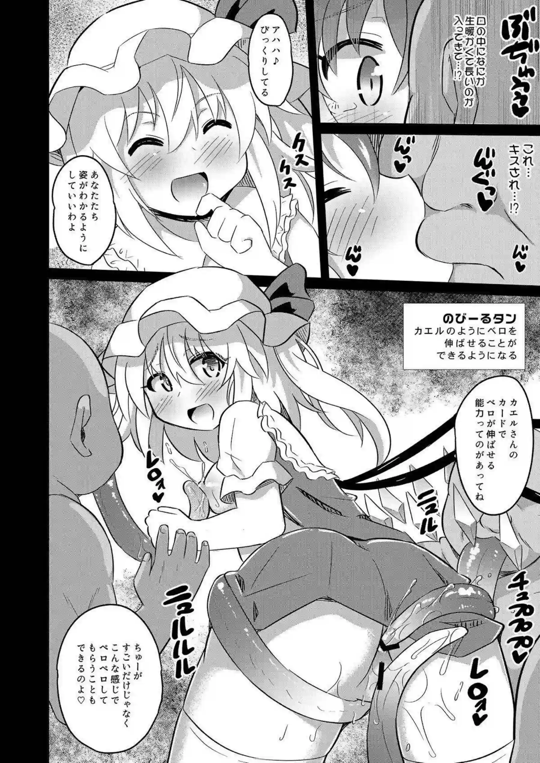 触手とSEXするレミリアとフラン！乳首もマンコも弄ばれ潮吹きイキしたりバックで中出しされて腰を振っちゃう！ - PAGE 007