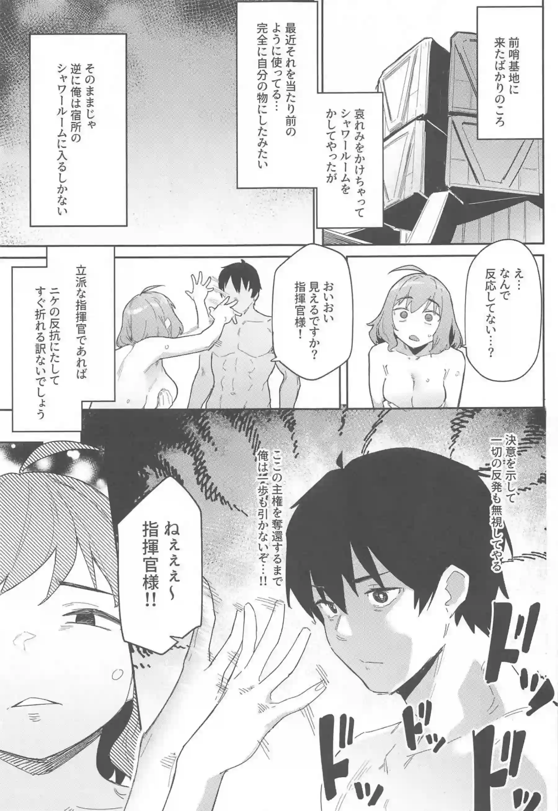 シャワー中アニスとイチャラブSEX！I字開脚で刺激しながらハメたり正常位でも中出し！ - PAGE 004