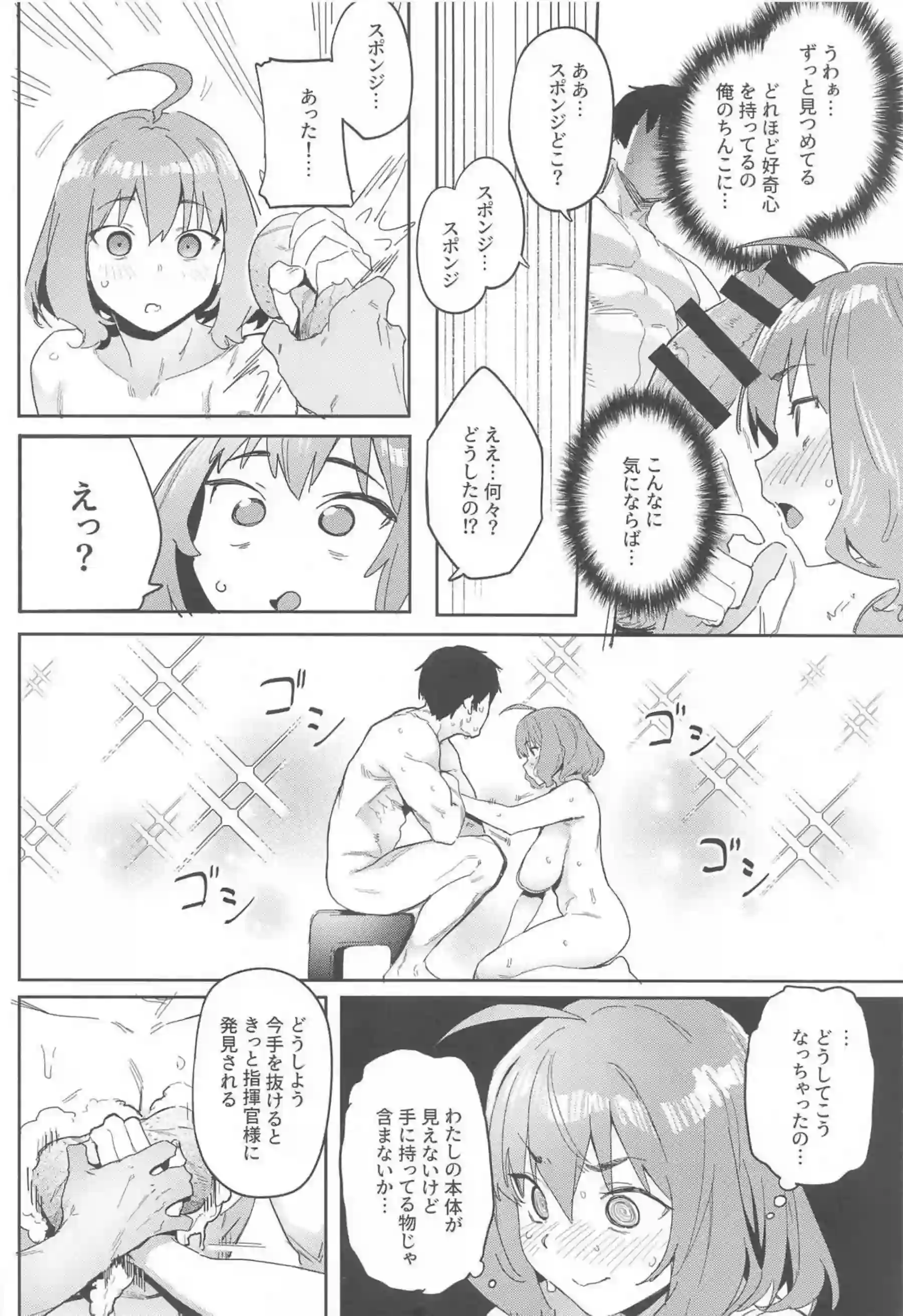 シャワー中アニスとイチャラブSEX！I字開脚で刺激しながらハメたり正常位でも中出し！ - PAGE 011