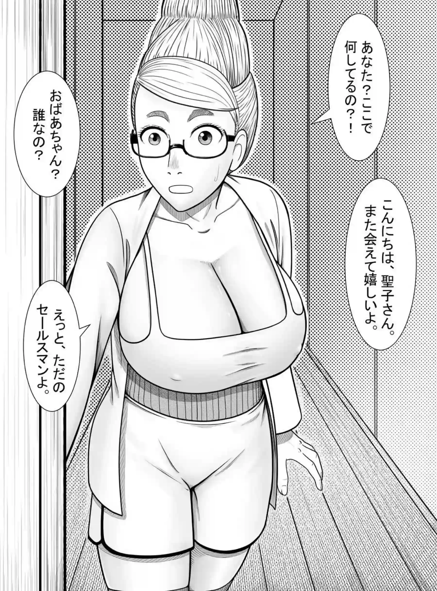 売春する星子のSEX！巨根でイラマチオで正常位やバックでも2穴同時に中出しされてザーメンまみれに！ - PAGE 021