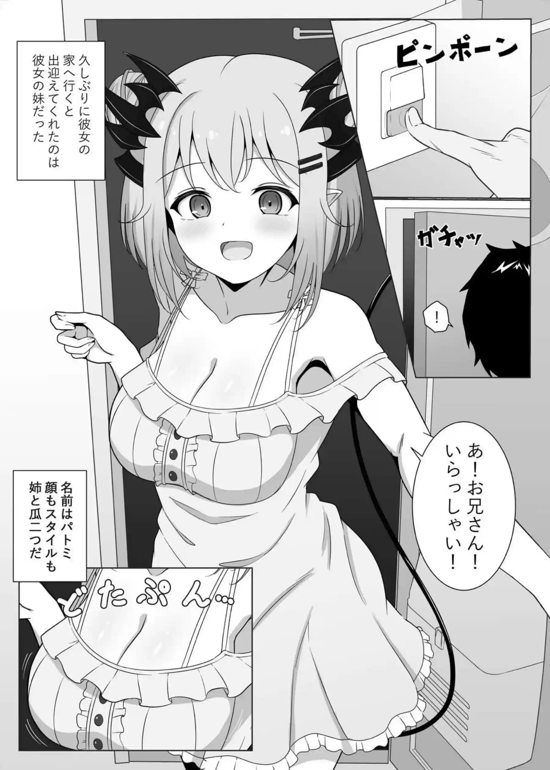 パトラの代わりに犯される妹！パイズリやフェラそして寸止め騎乗位で興奮！ - PAGE 003