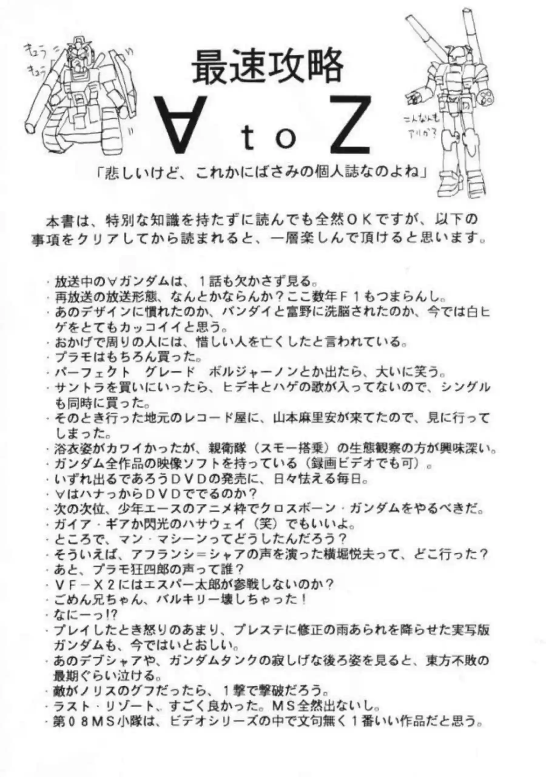 騎乗位や背面座位で犯されるソシエ！フェラによっても興奮が高まりロランの顔射を受ける！ - PAGE 003