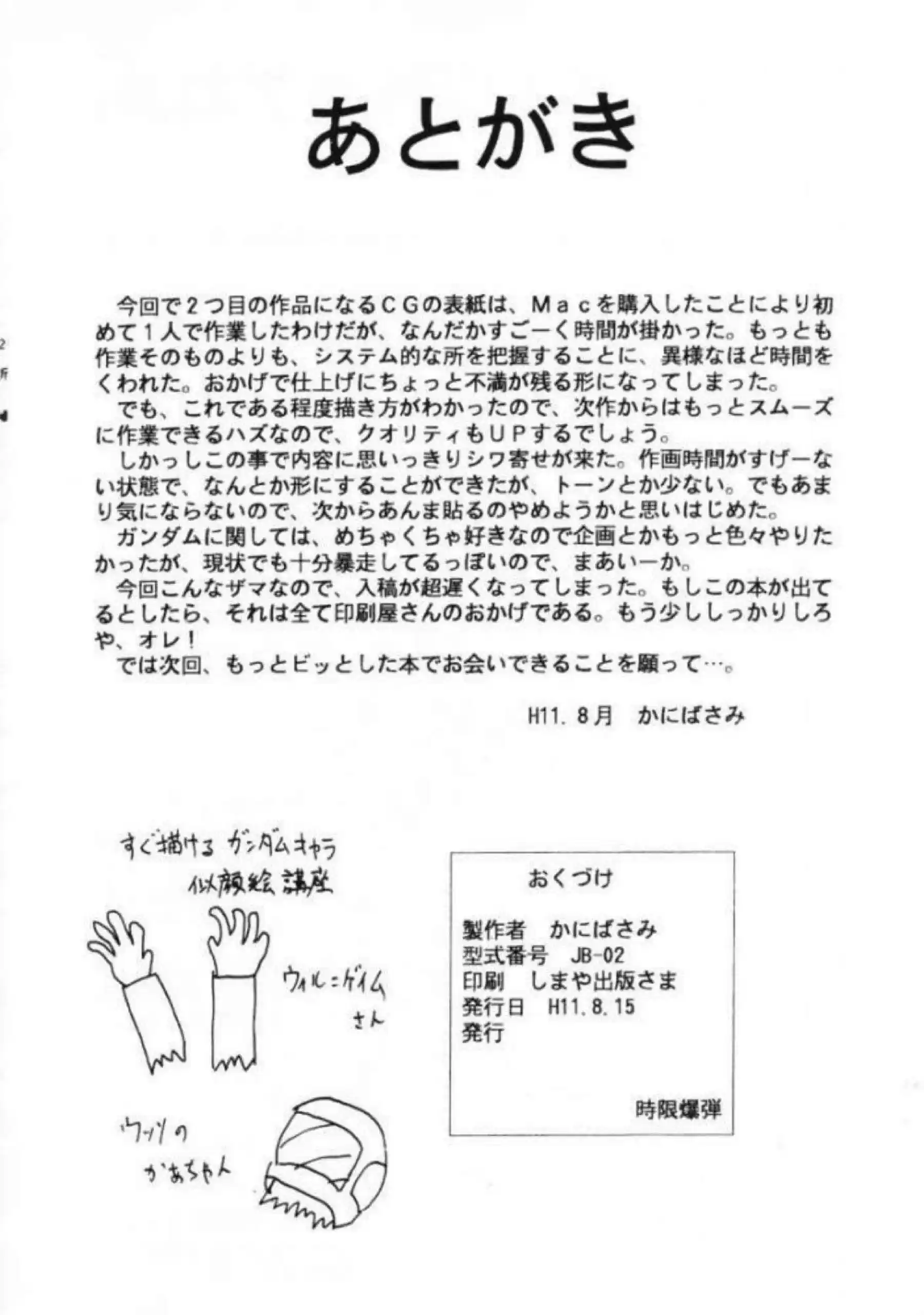 騎乗位や背面座位で犯されるソシエ！フェラによっても興奮が高まりロランの顔射を受ける！ - PAGE 025