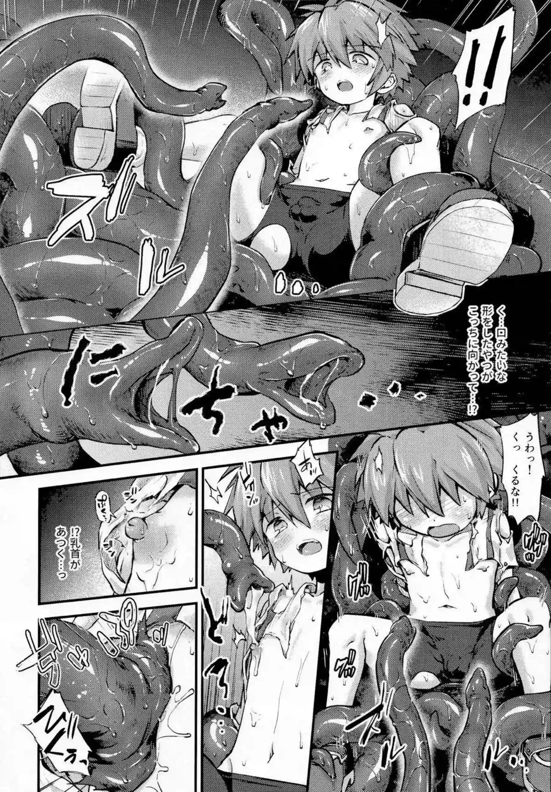 淫らなソーマが触手調教される！乳首も尻穴も責められアクメする！ - PAGE 007